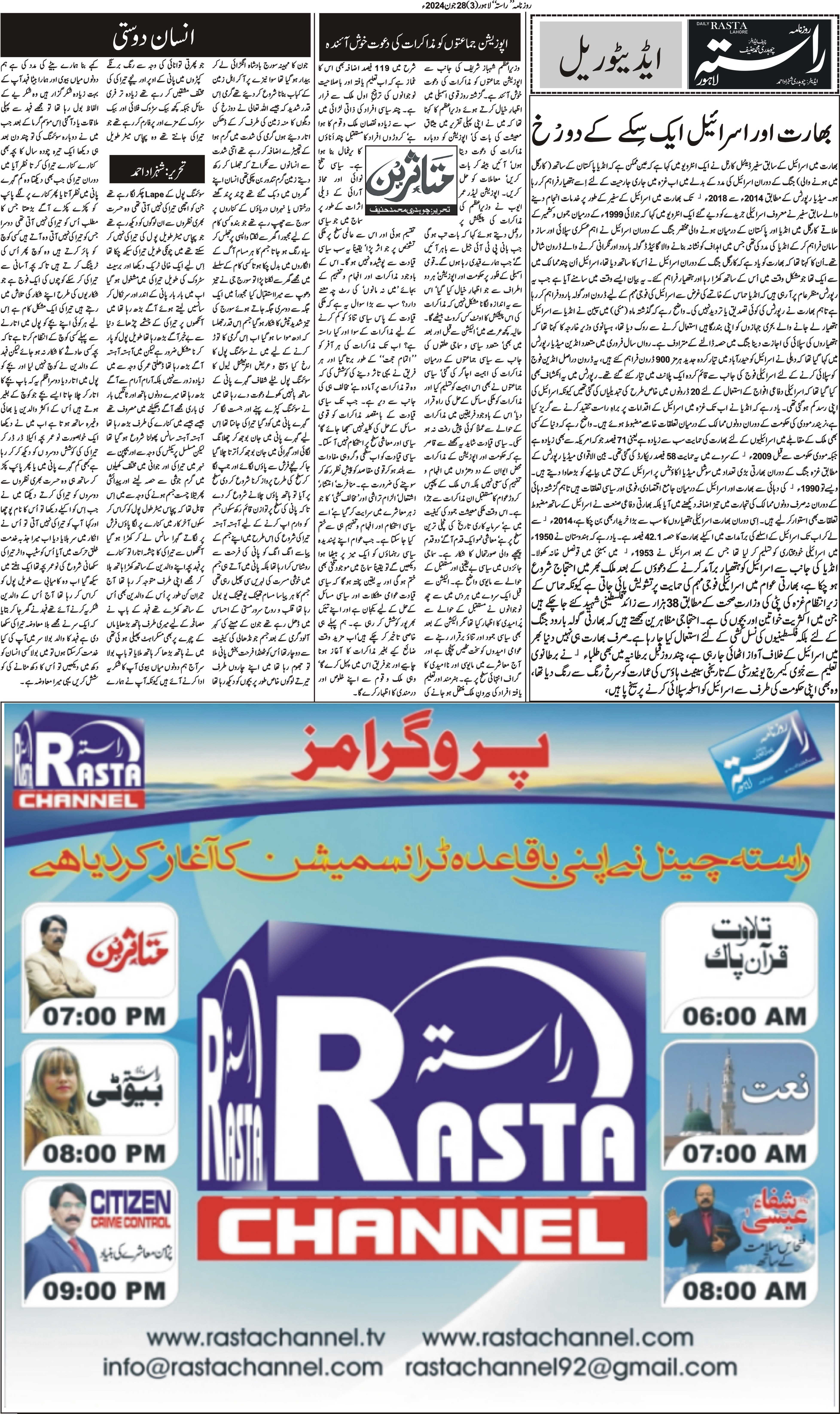 Newspaper