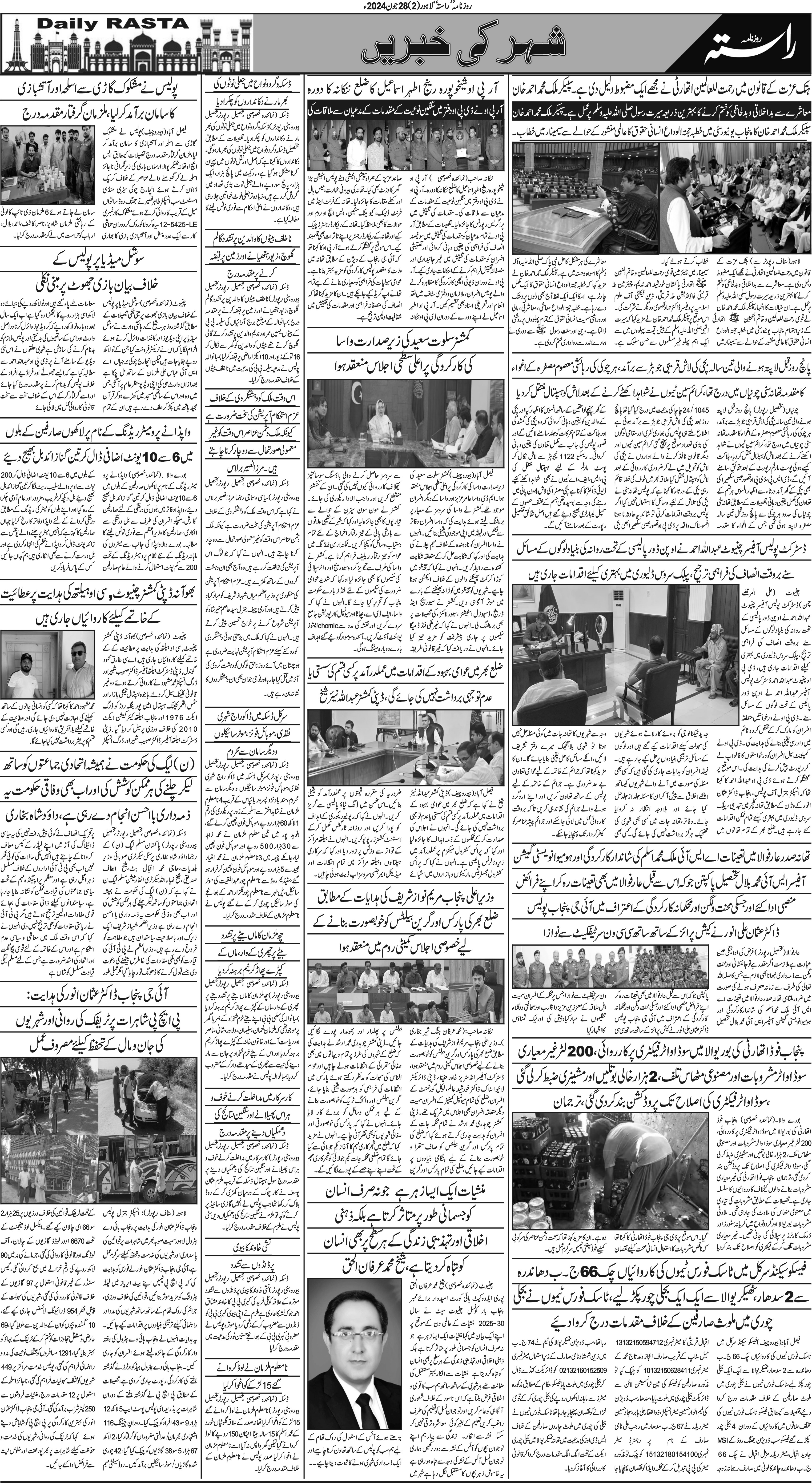 Newspaper