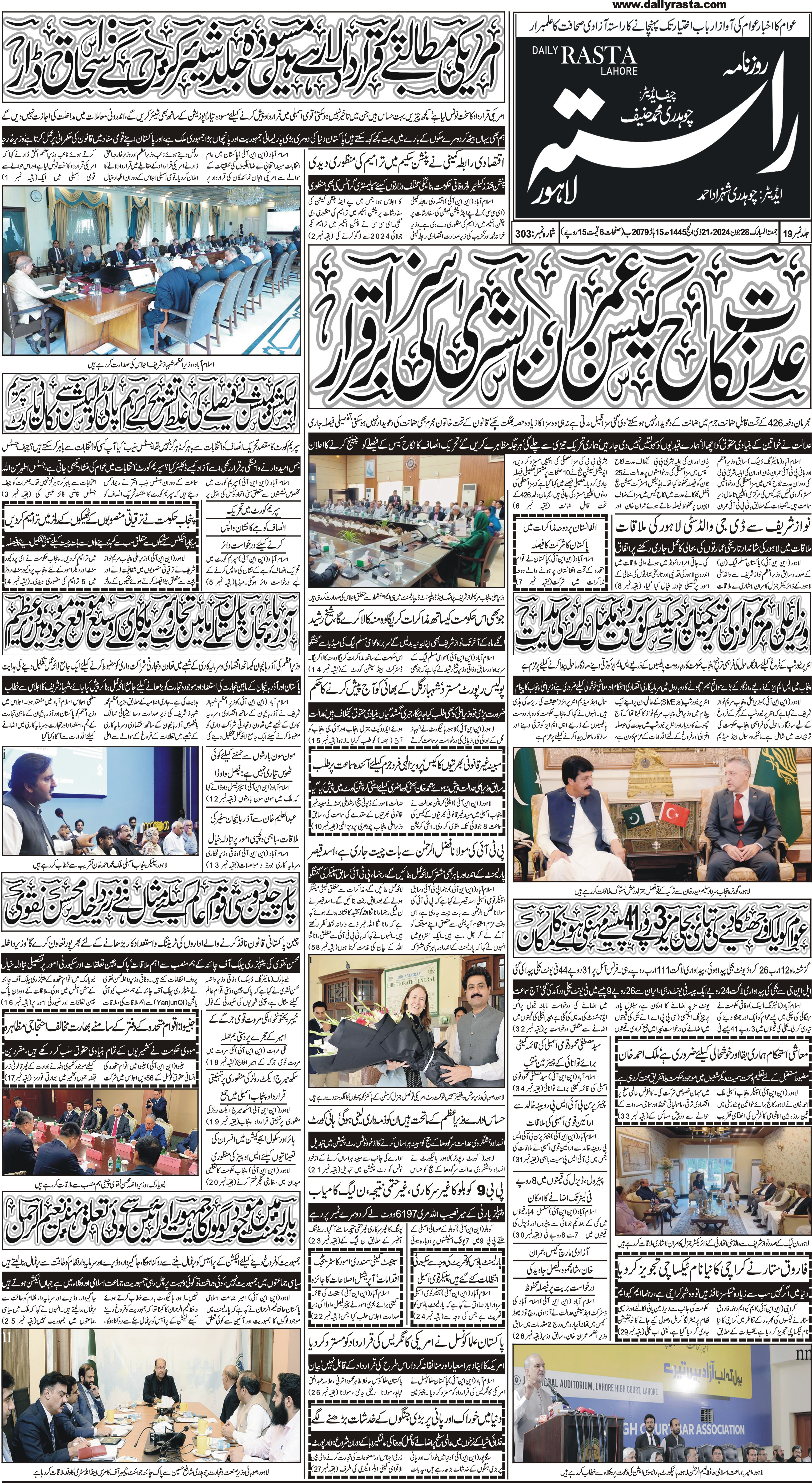 Newspaper