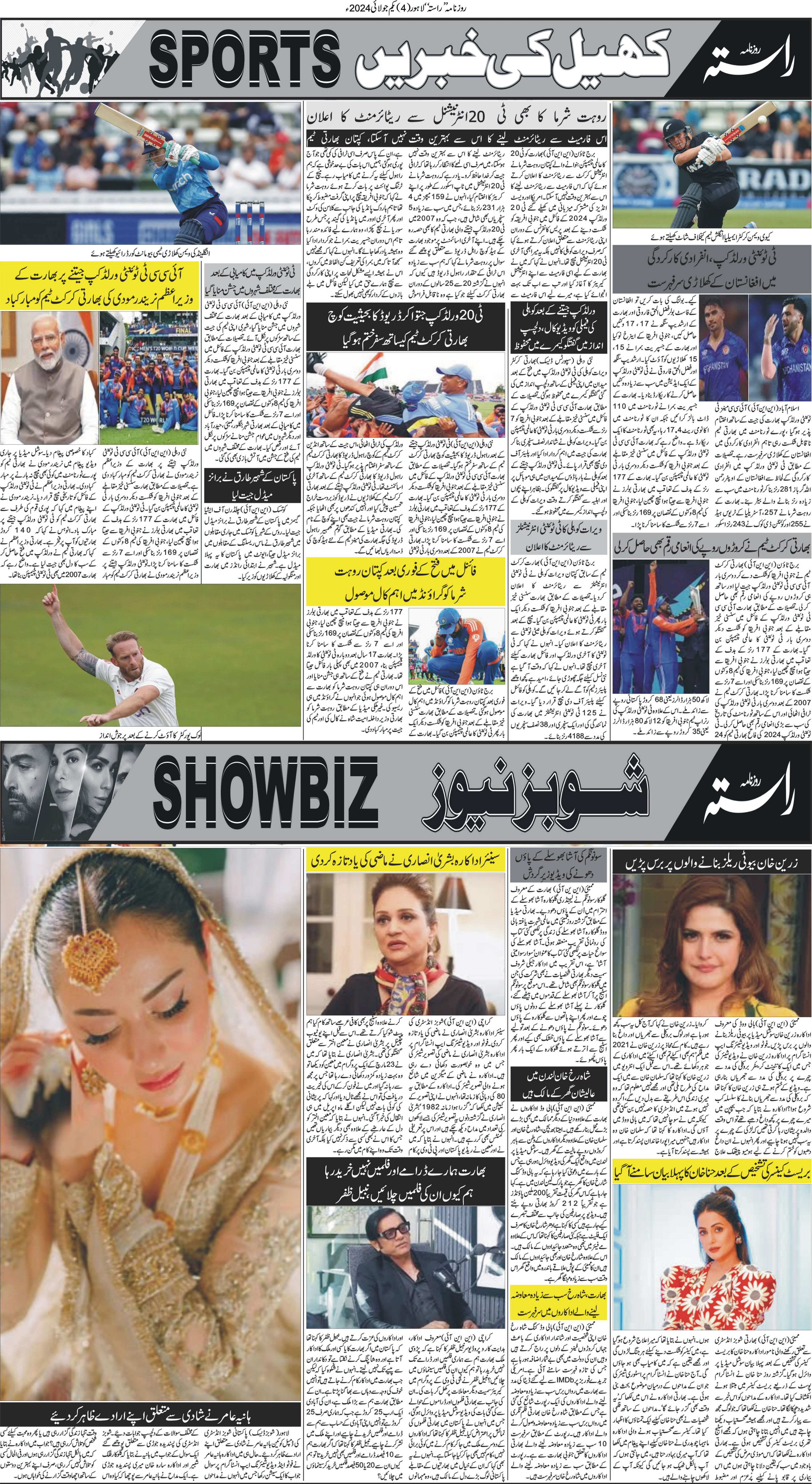 Newspaper