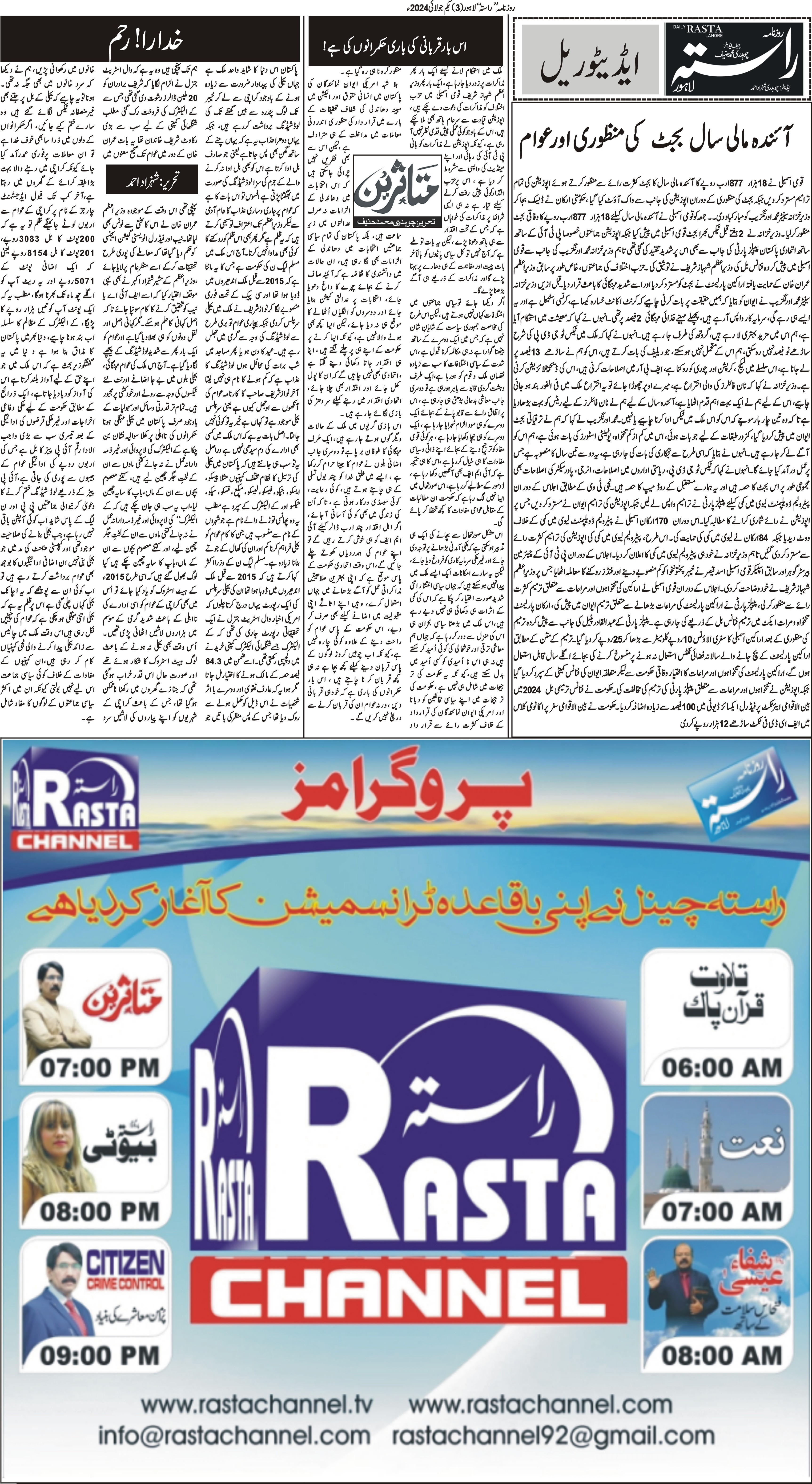 Newspaper