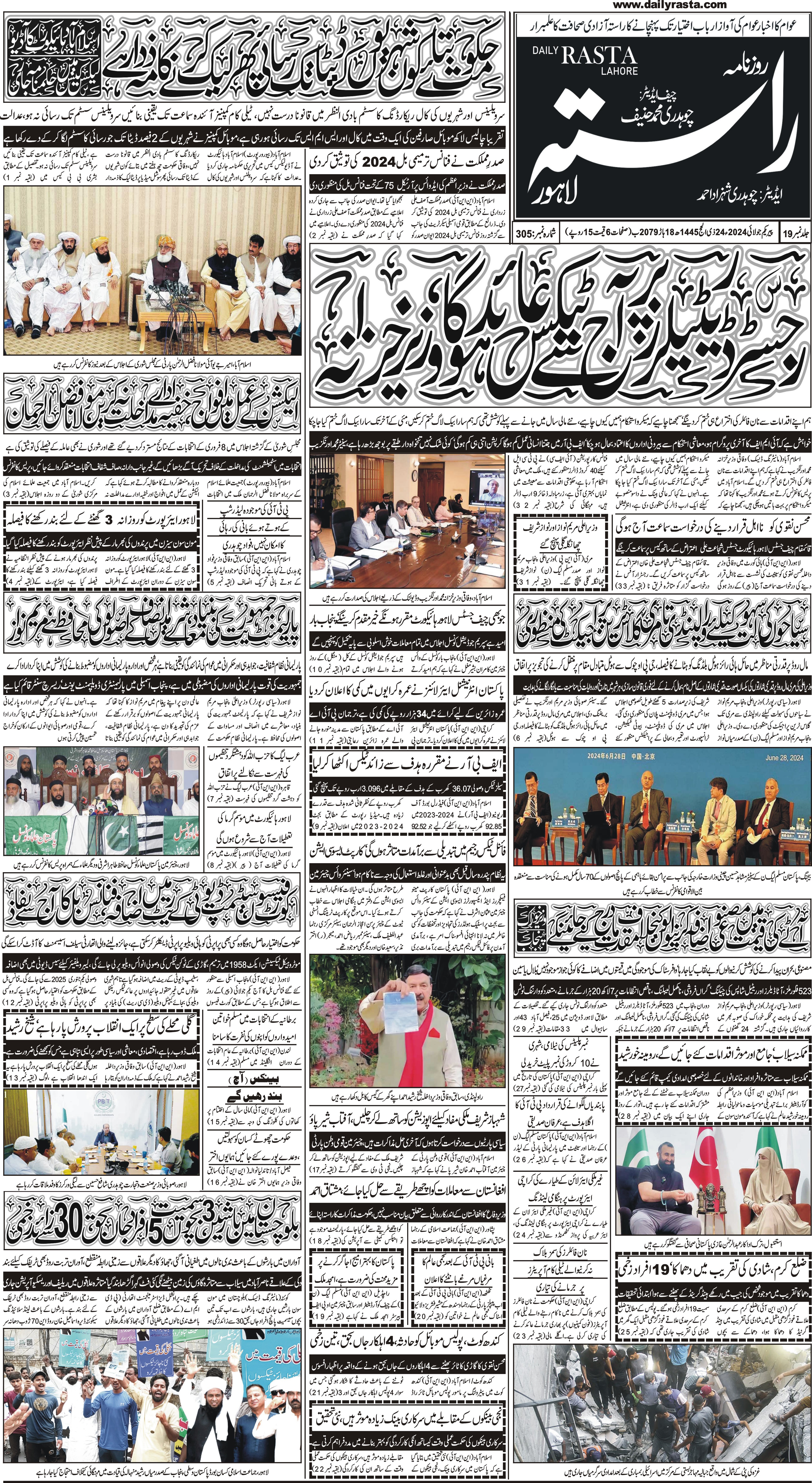 Newspaper