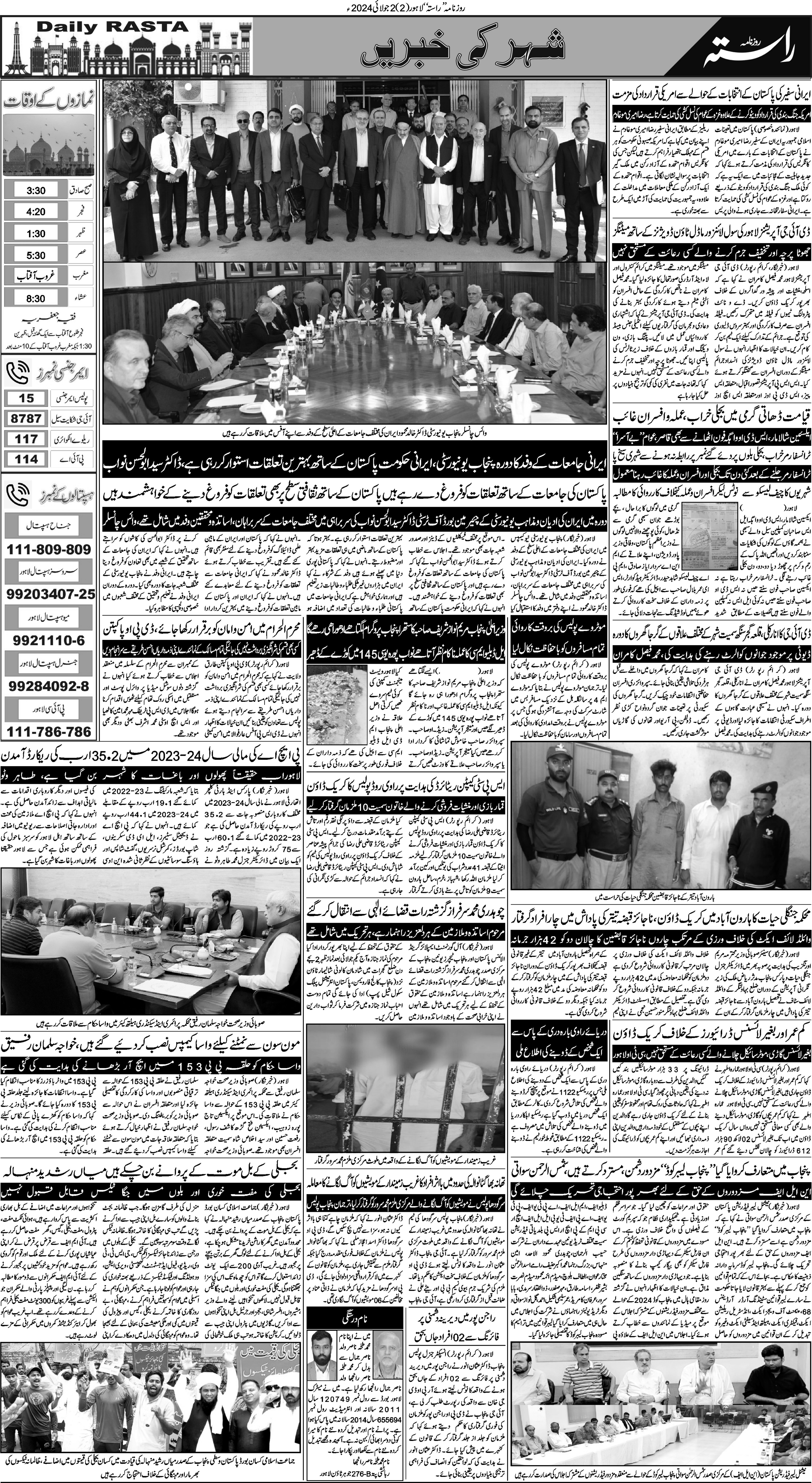 Newspaper