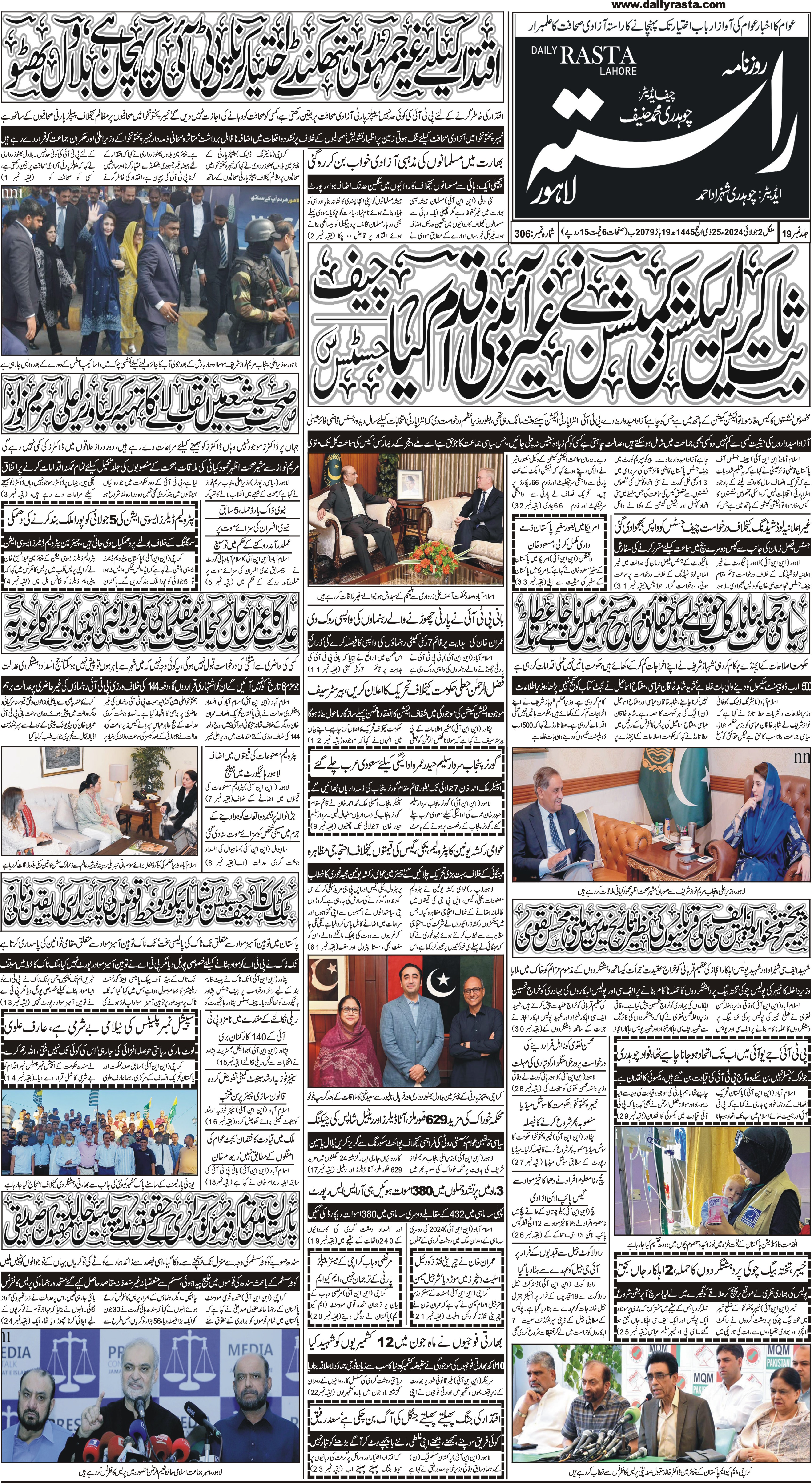 Newspaper