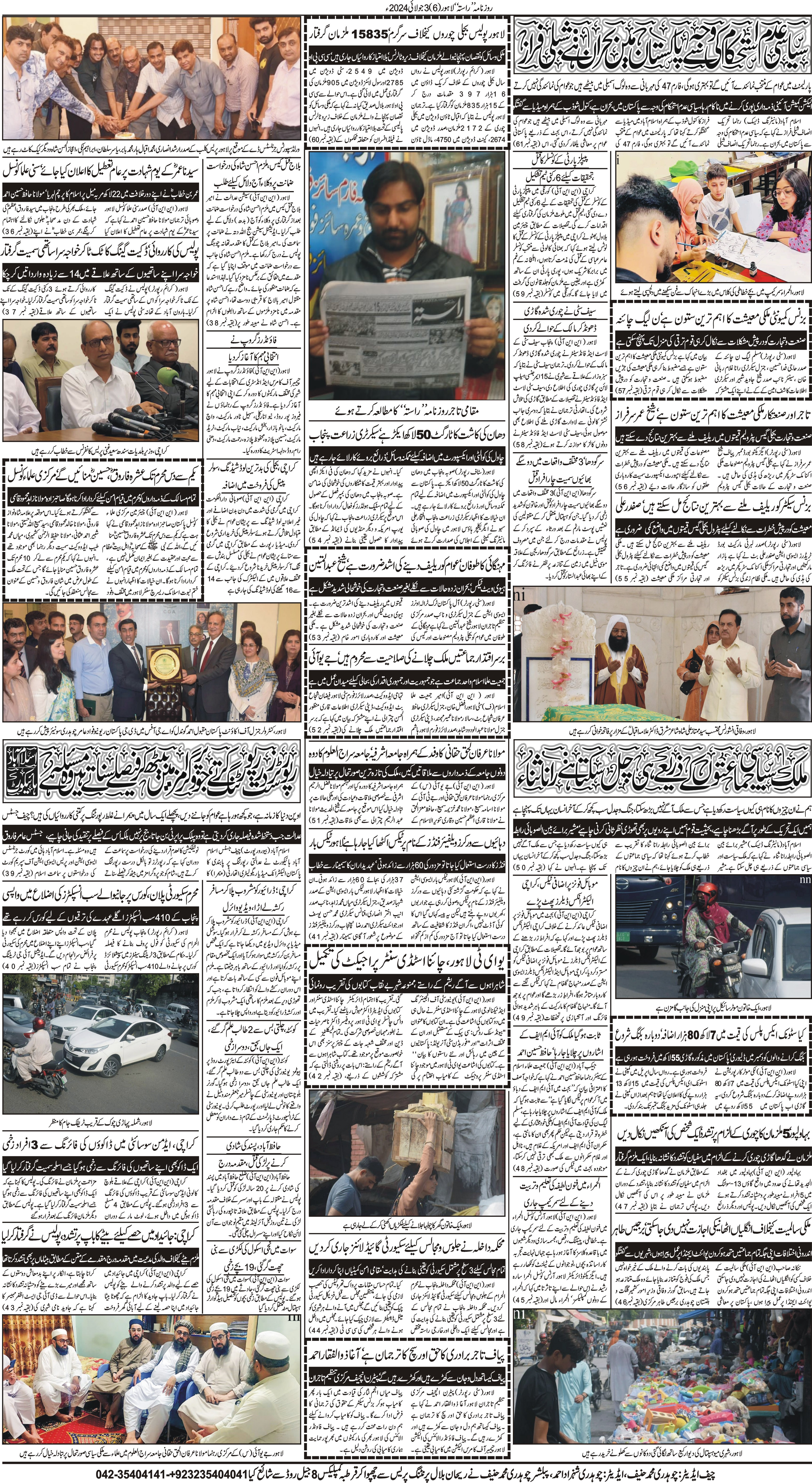 Newspaper