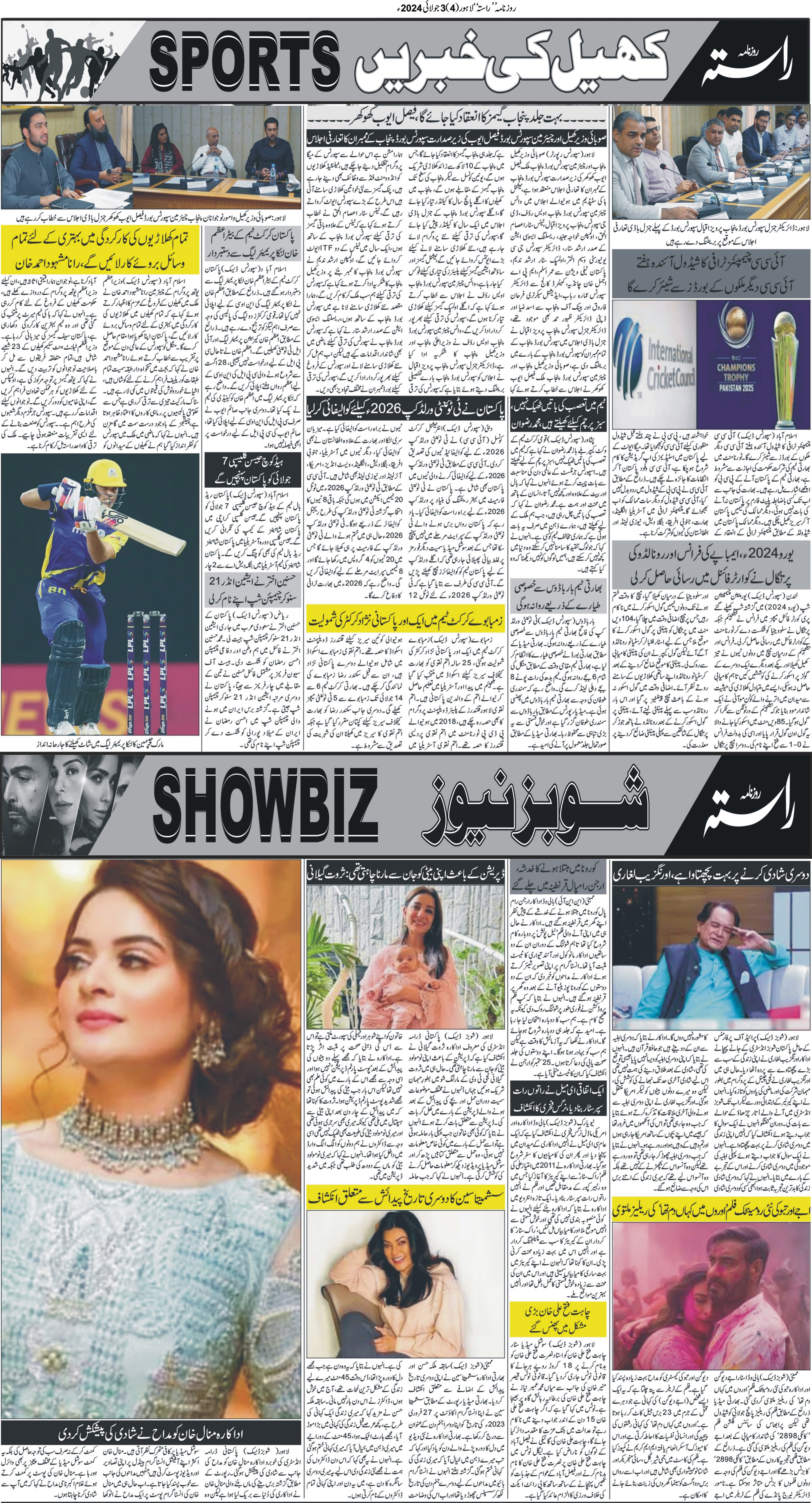 Newspaper