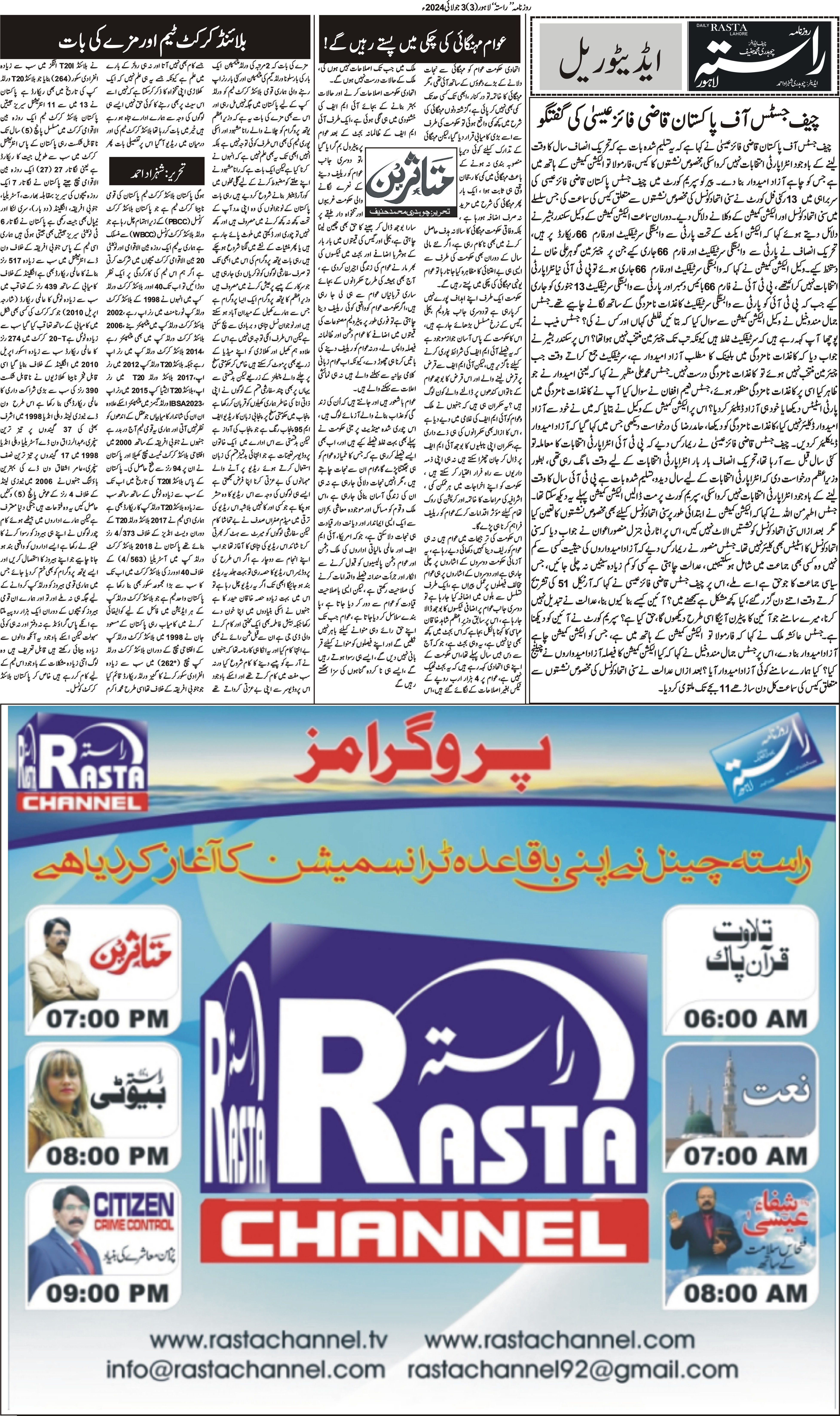 Newspaper