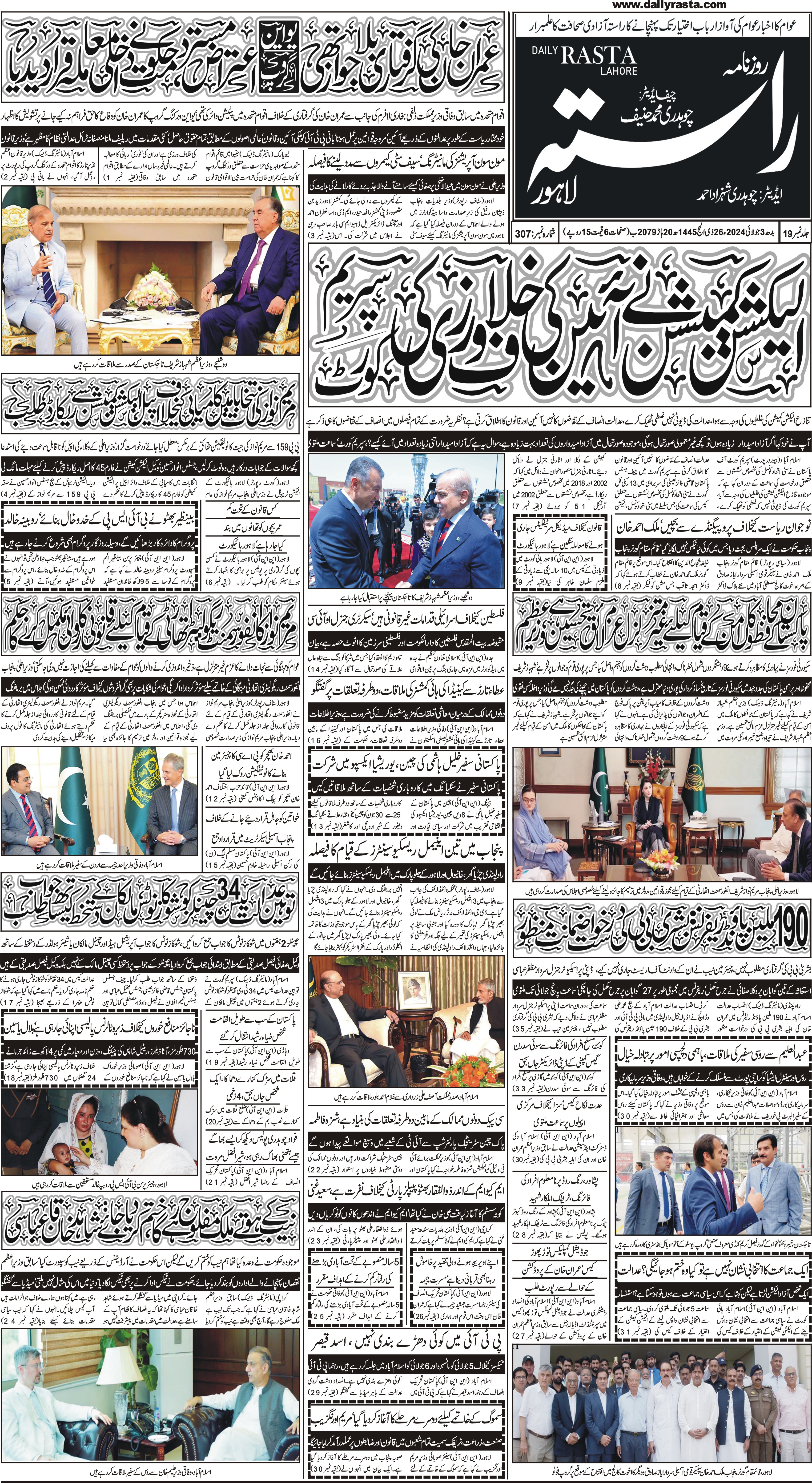 Newspaper