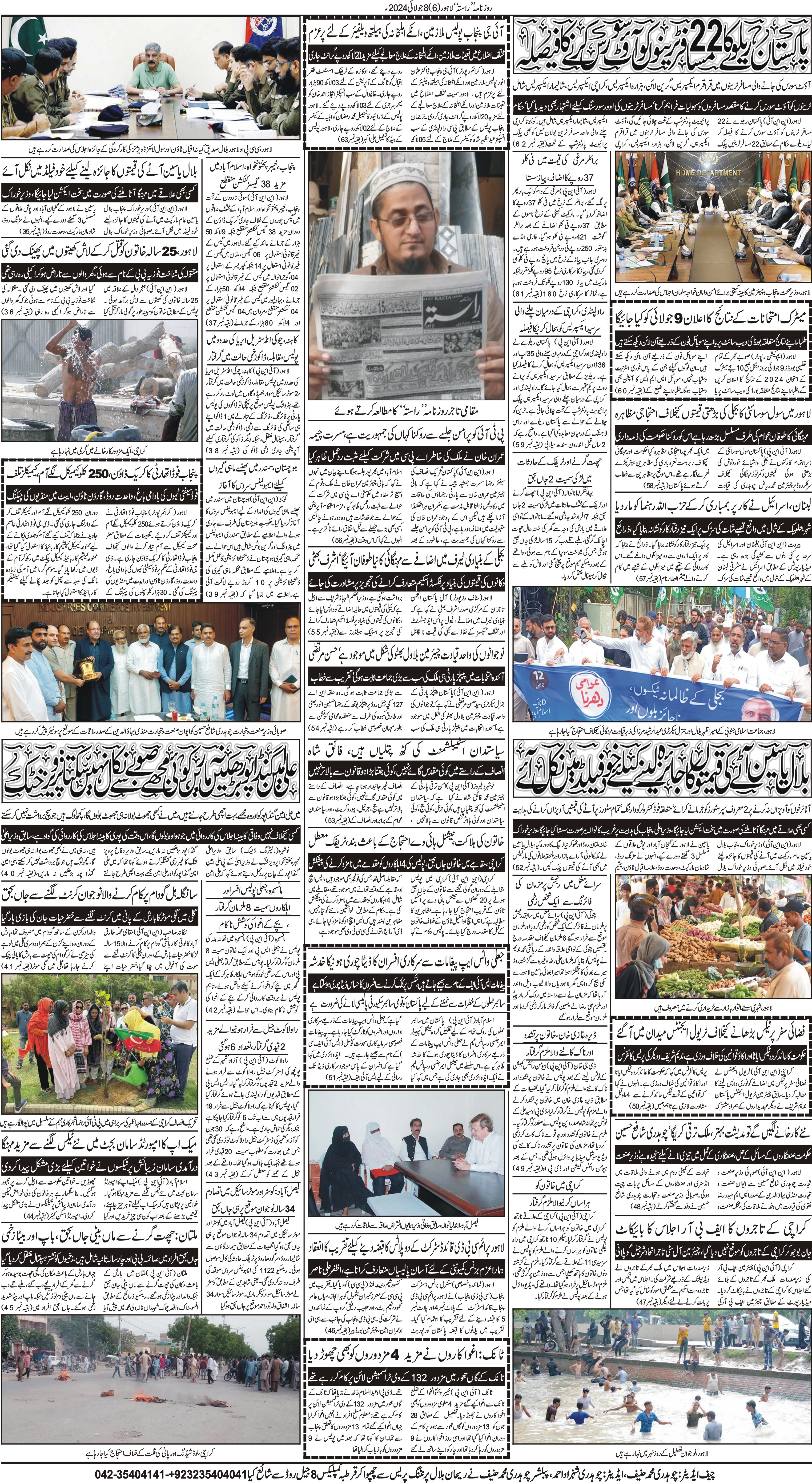 Newspaper