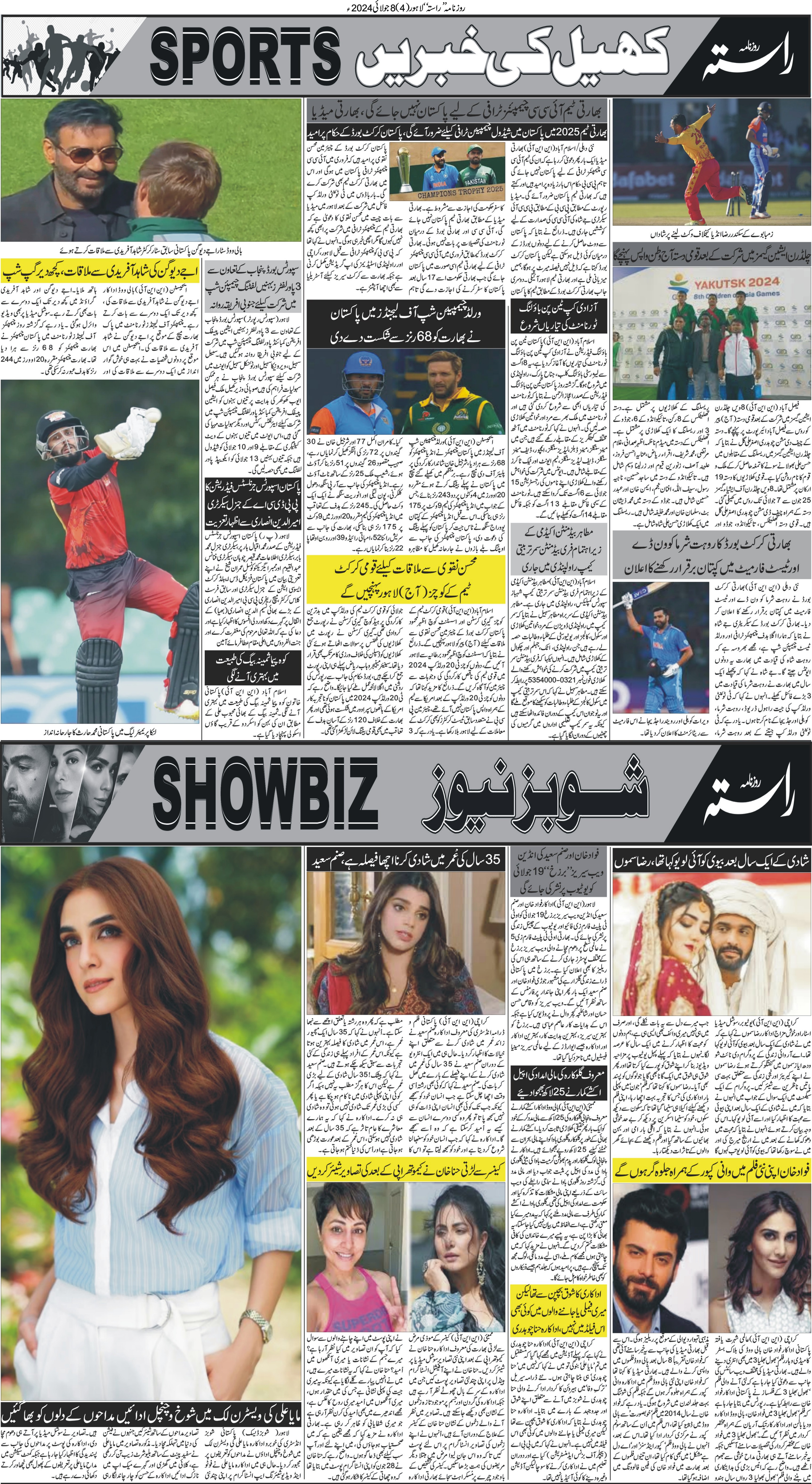 Newspaper