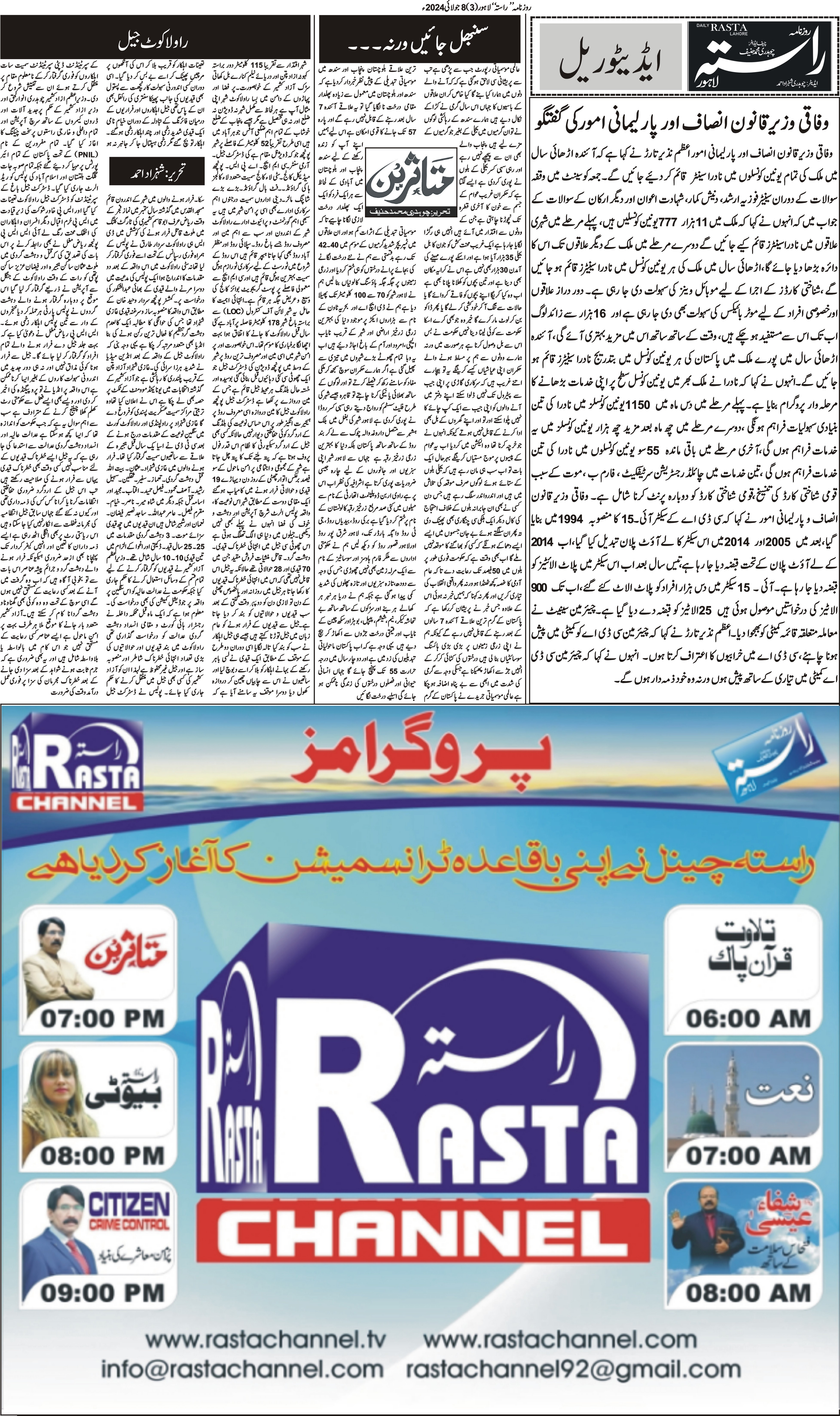 Newspaper
