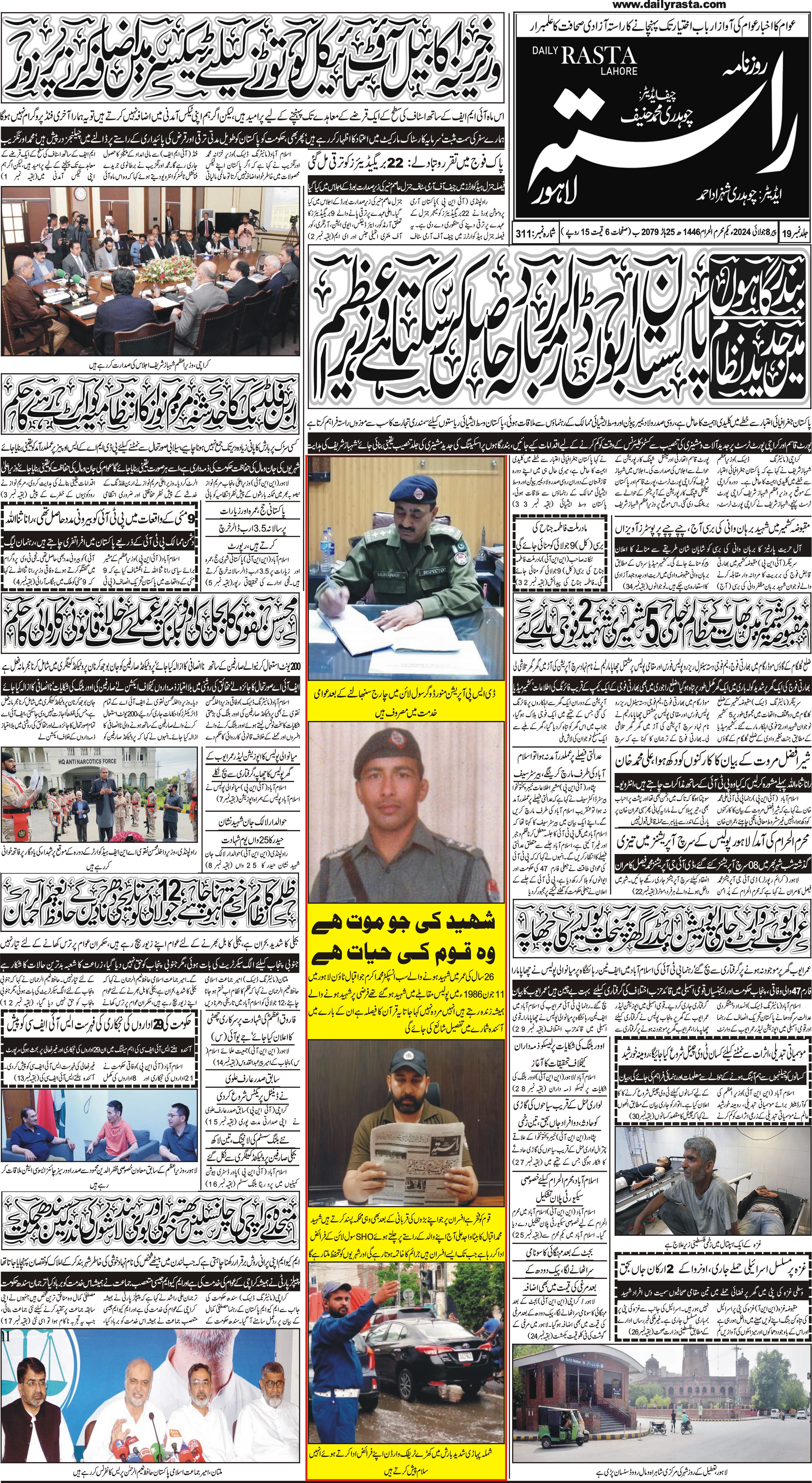 Newspaper