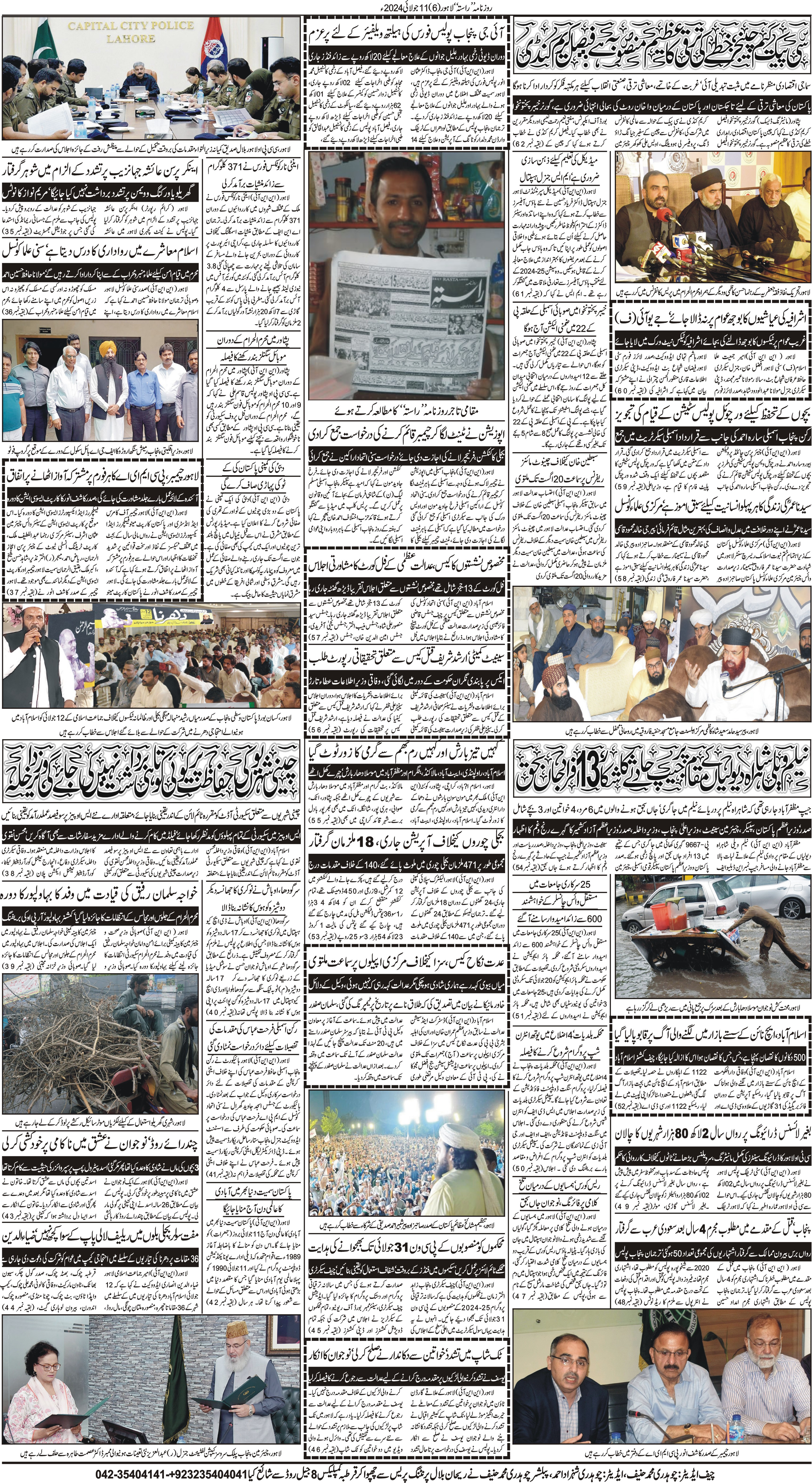 Newspaper