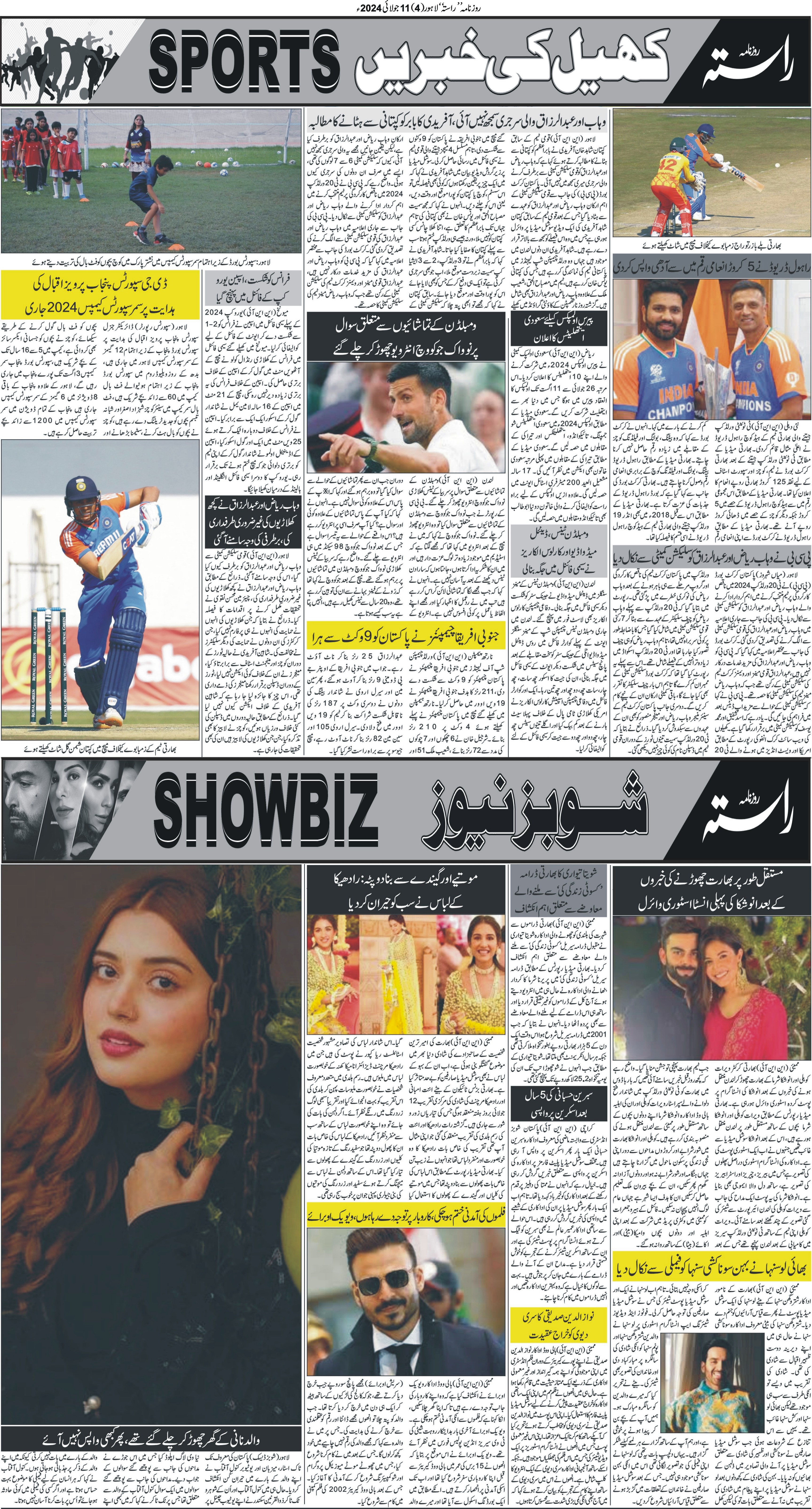 Newspaper