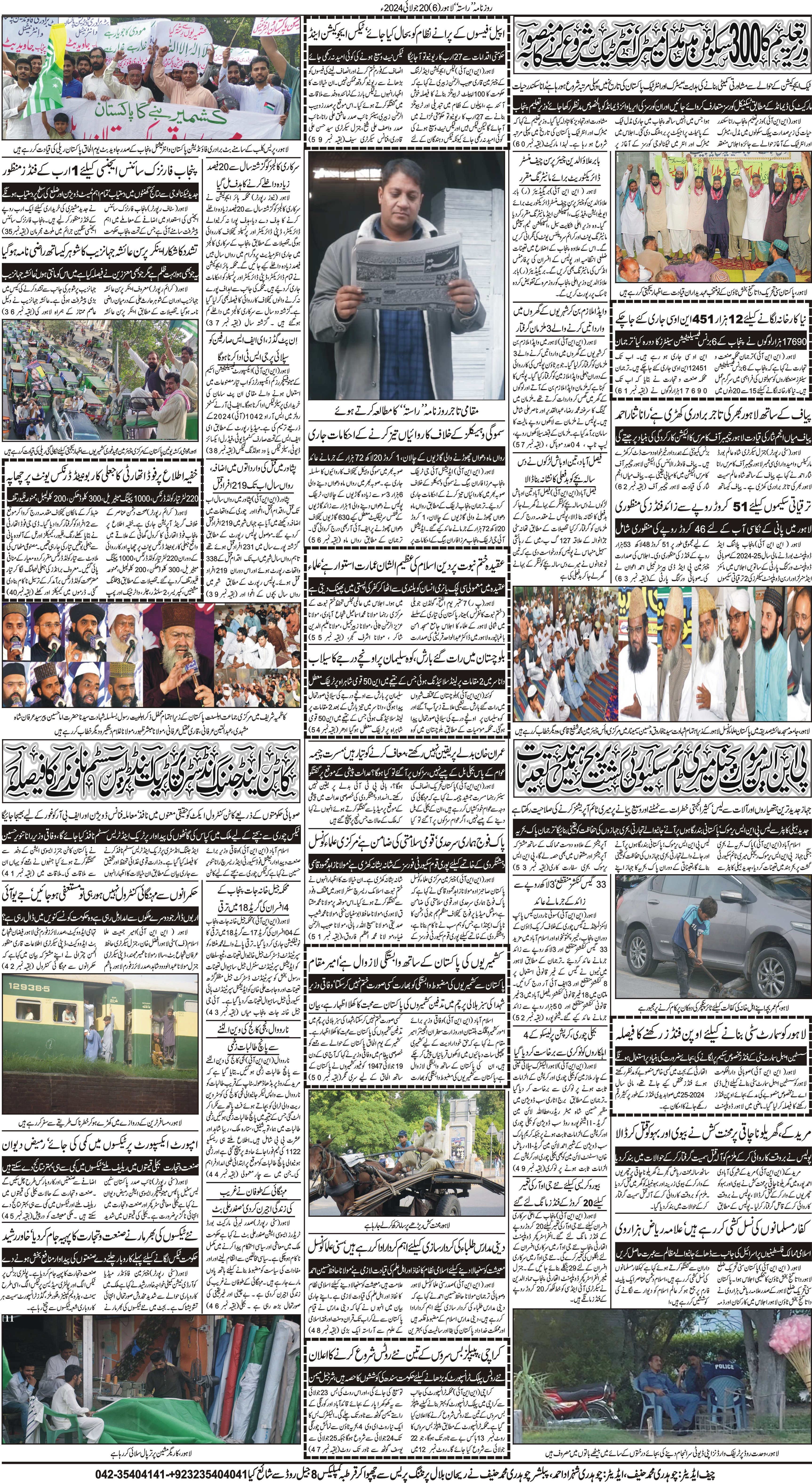 Newspaper
