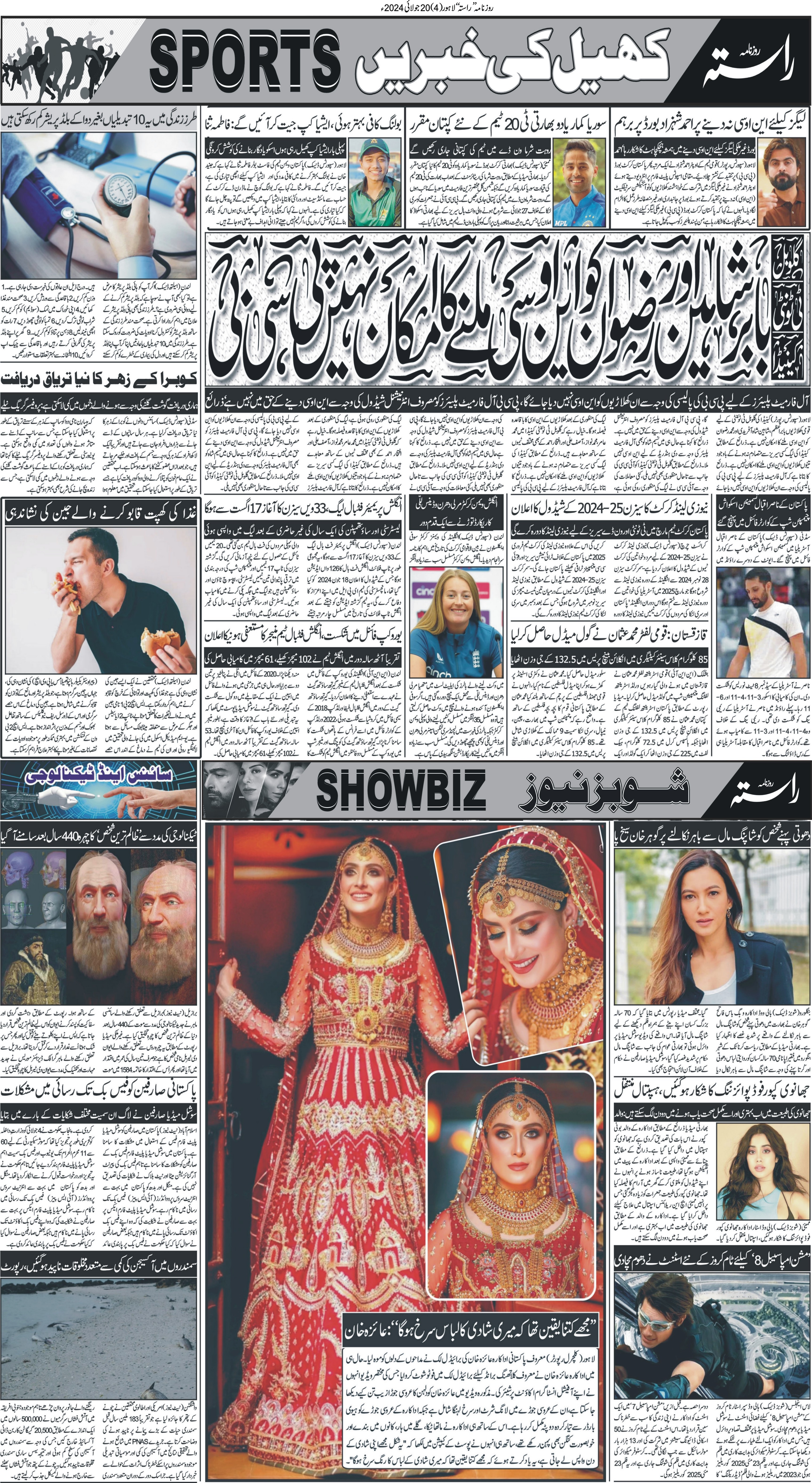 Newspaper