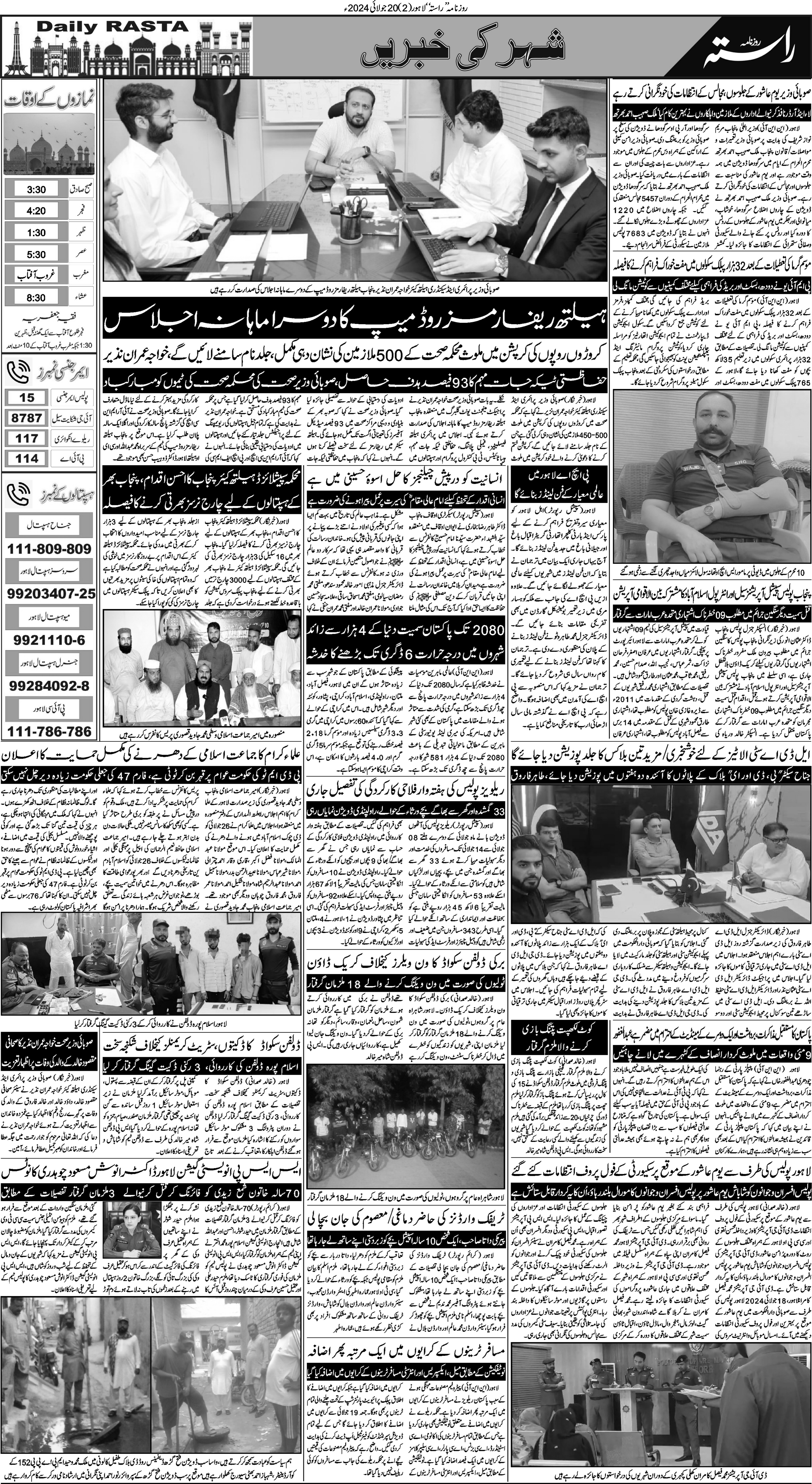 Newspaper