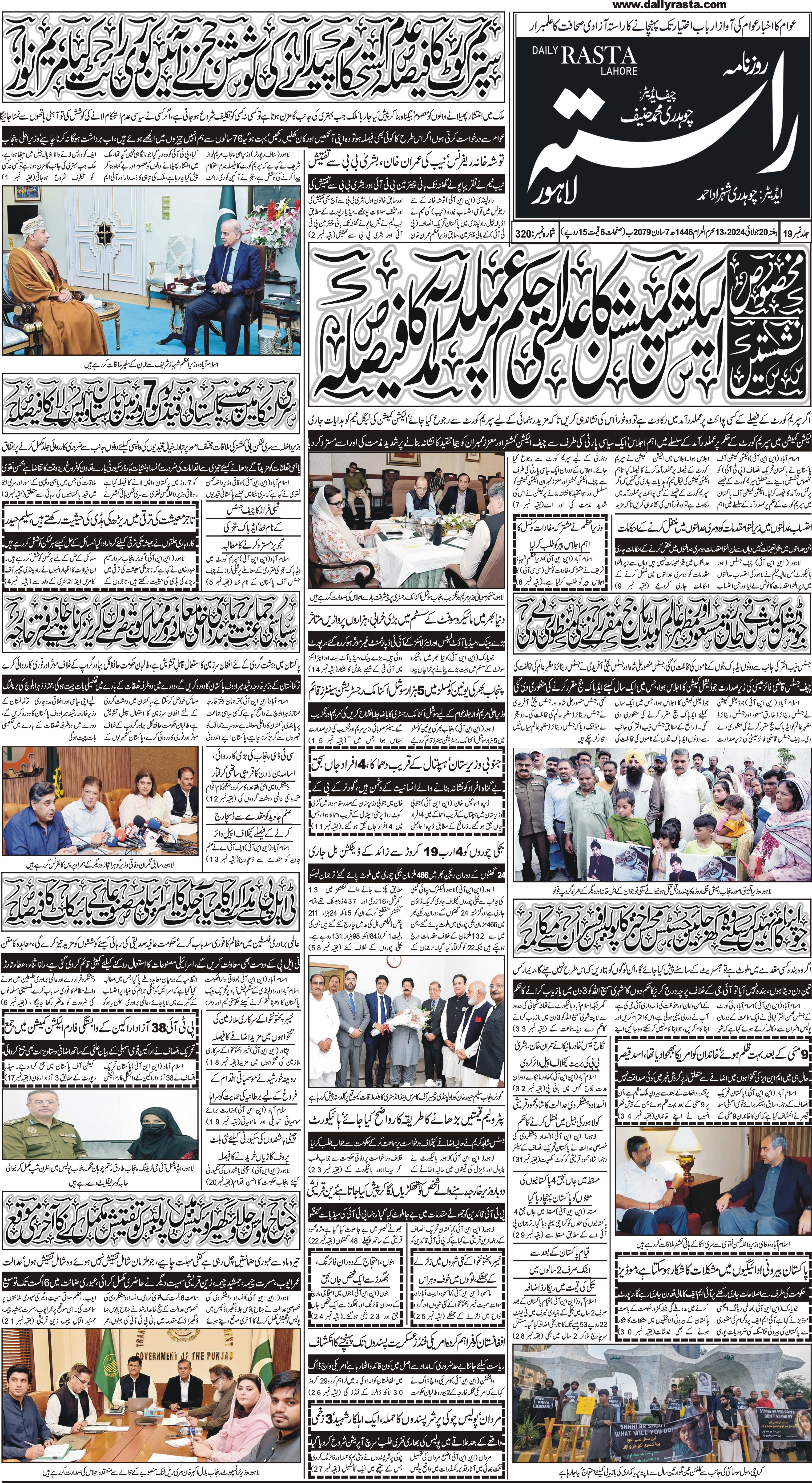 Newspaper