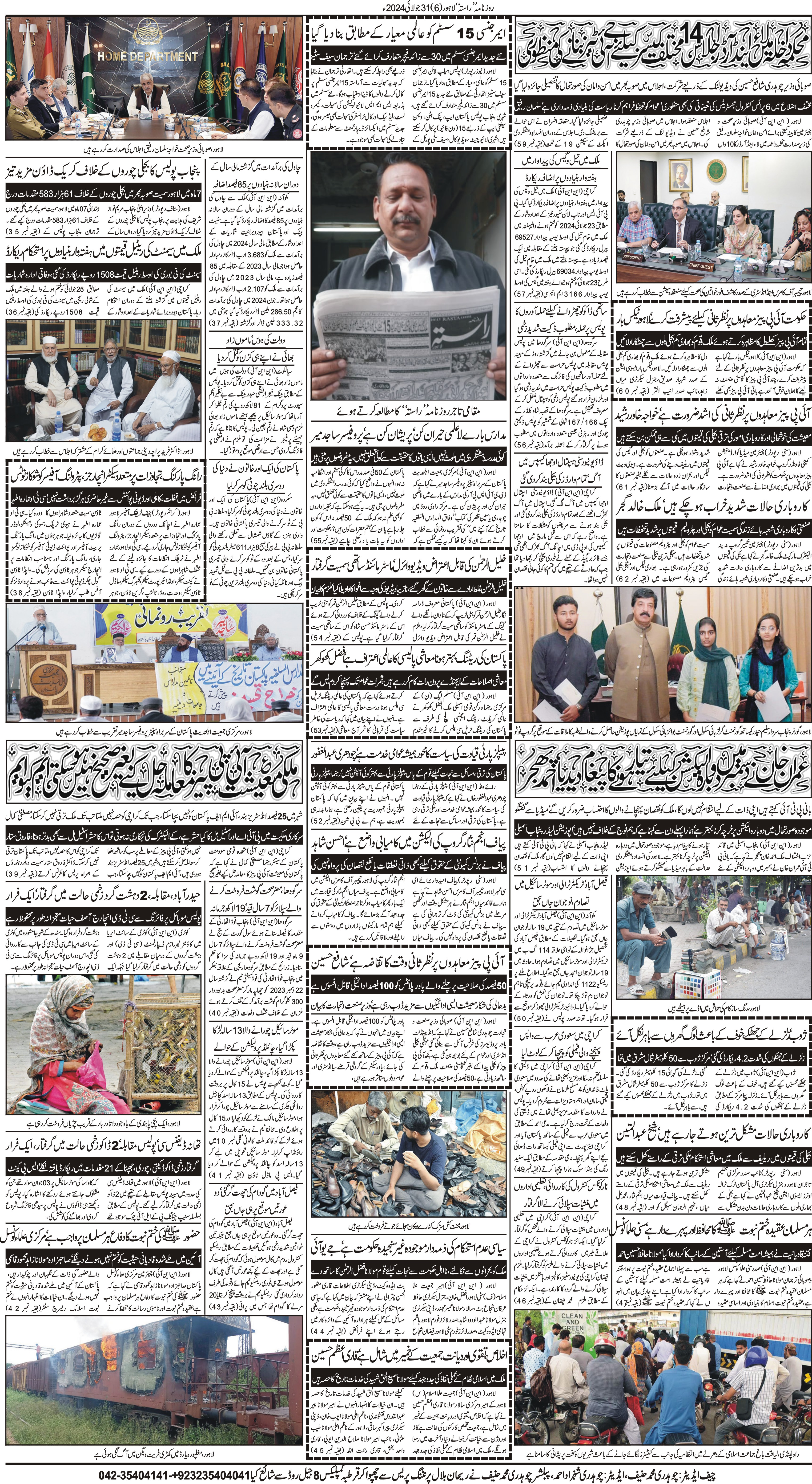 Newspaper