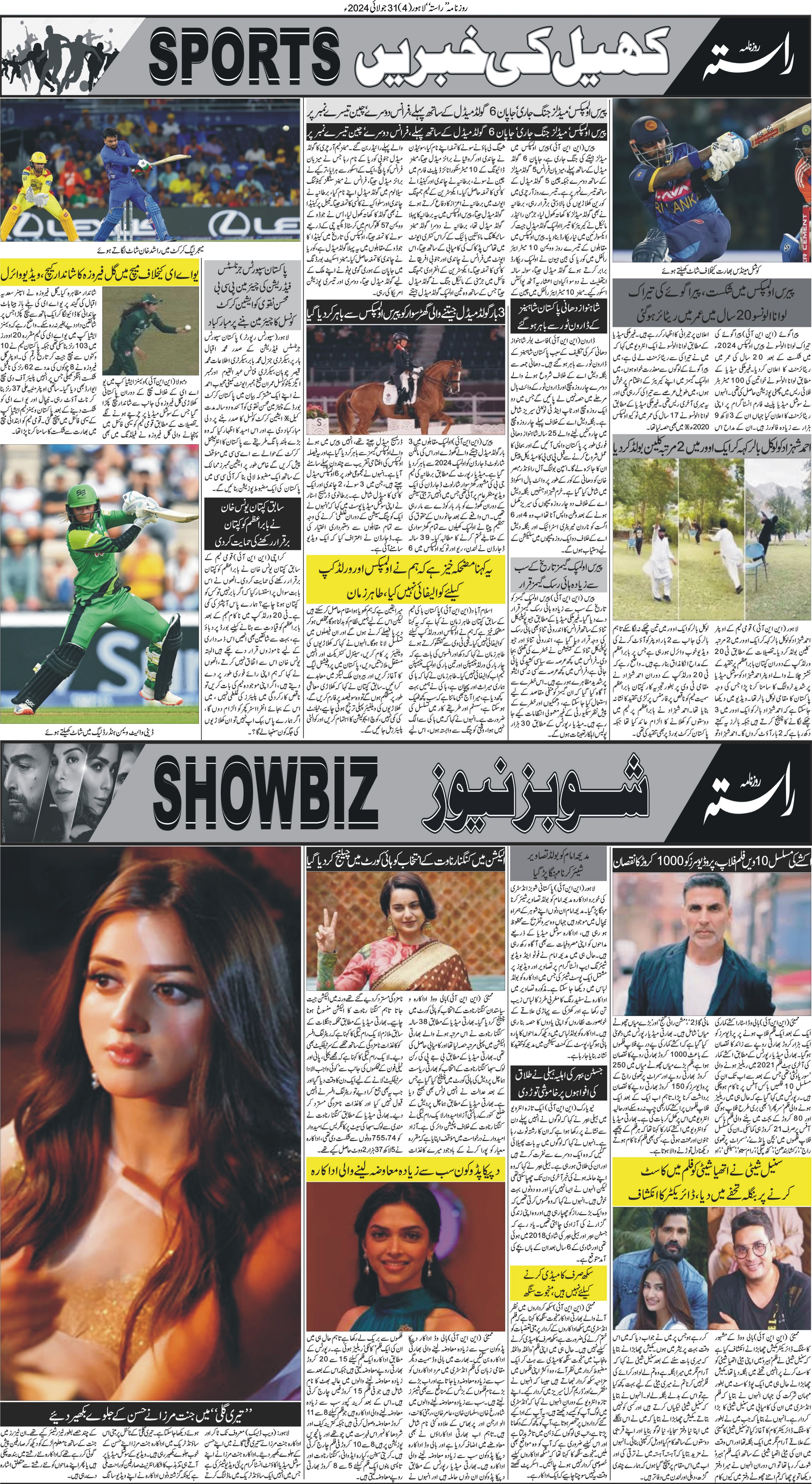 Newspaper