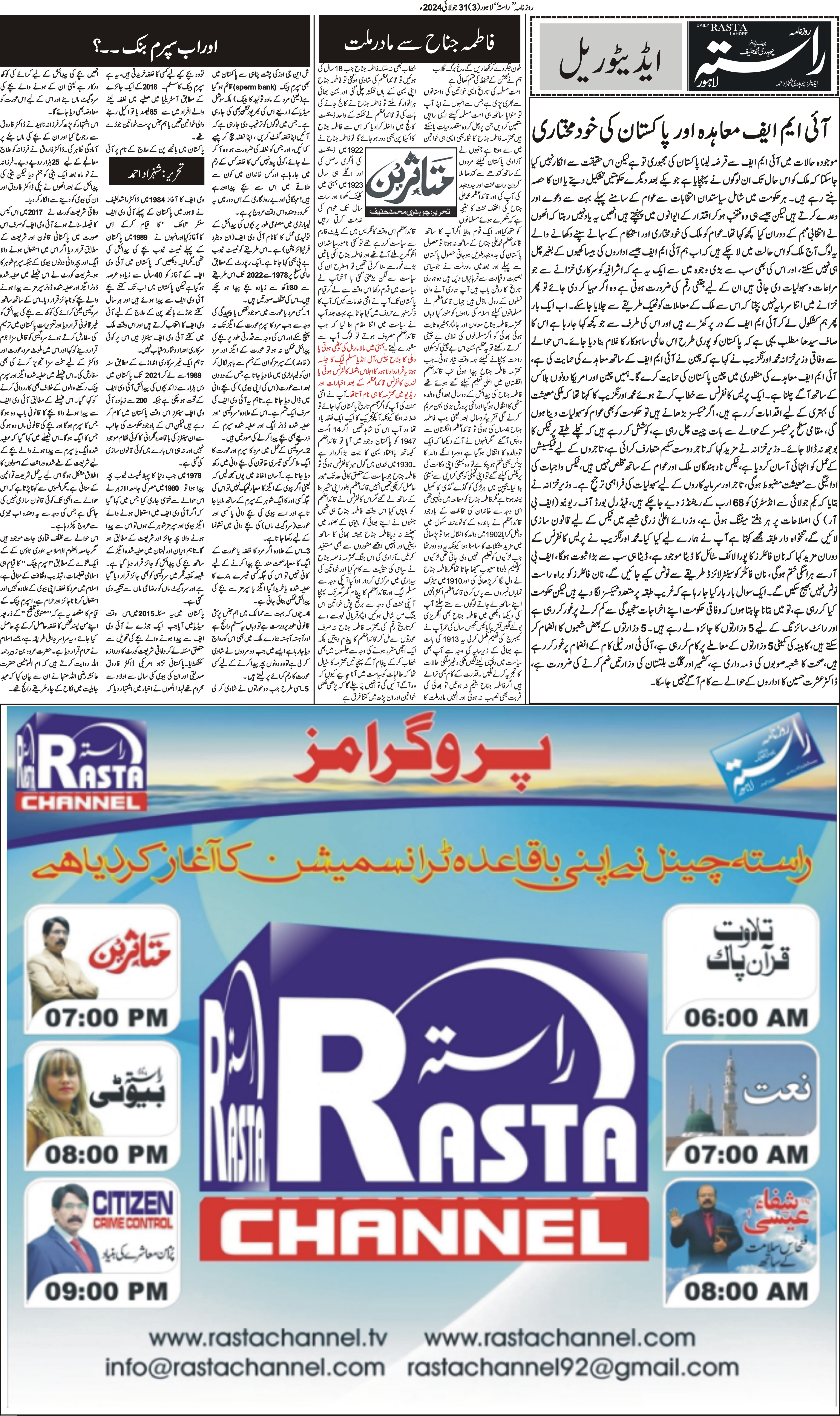 Newspaper