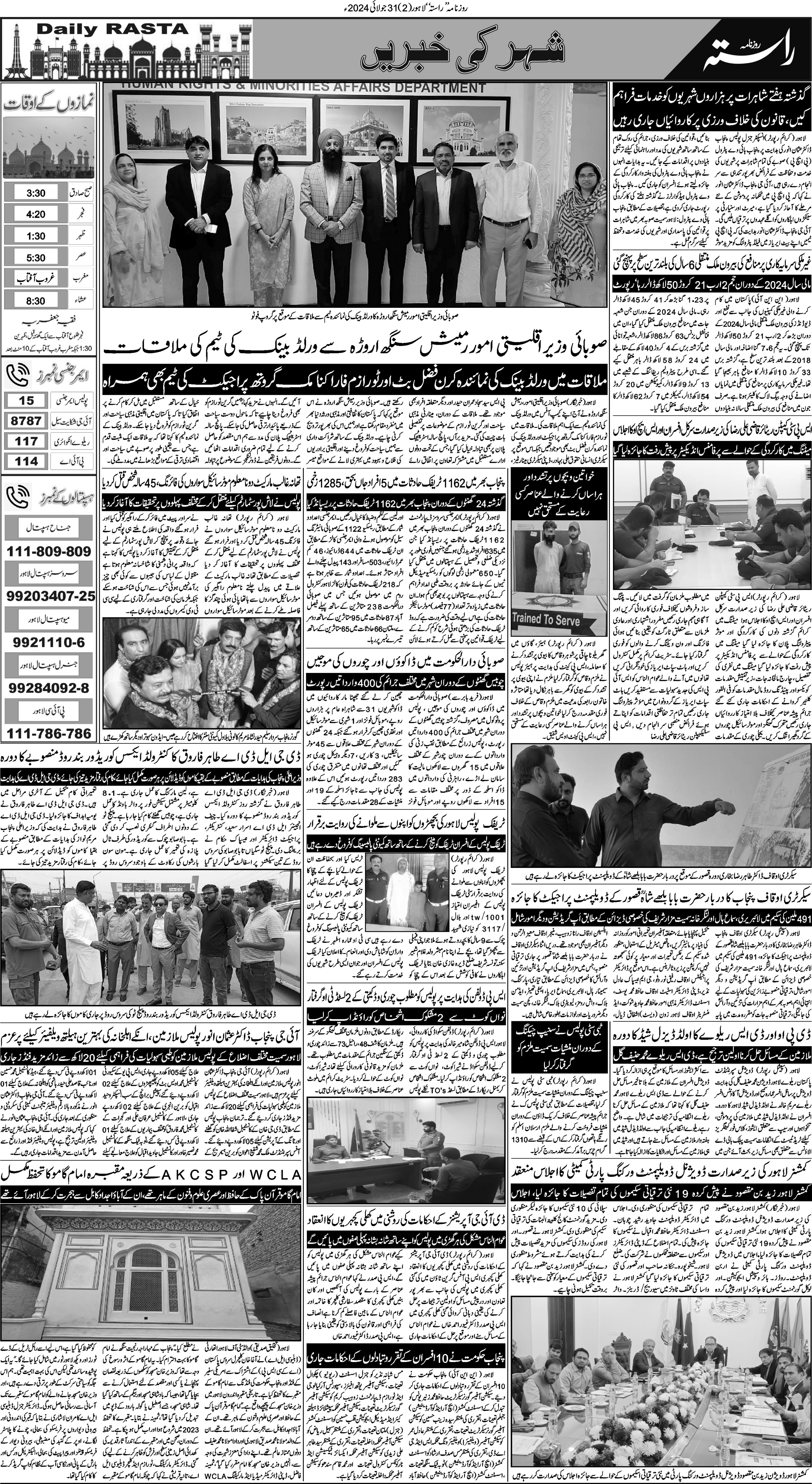 Newspaper
