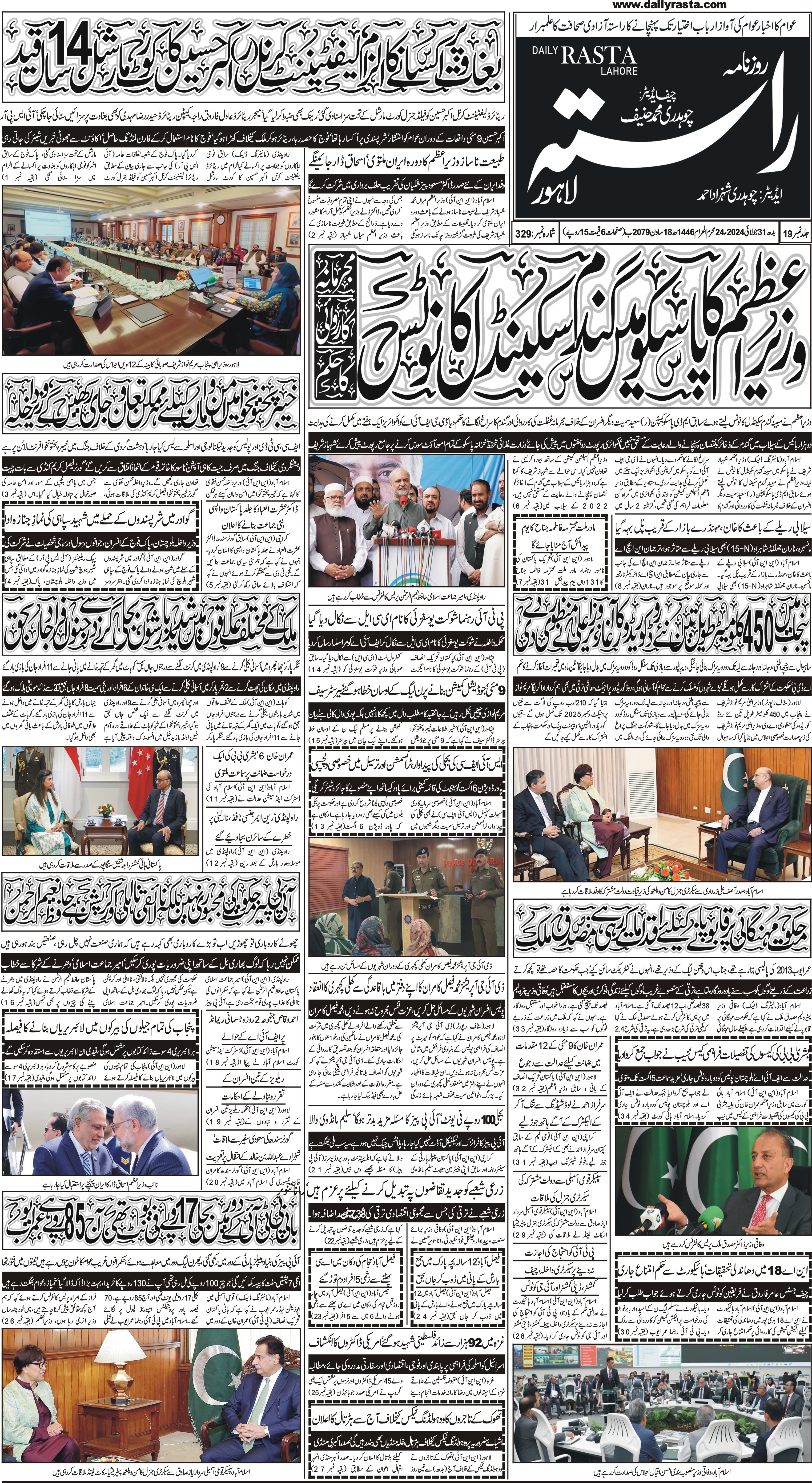 Newspaper