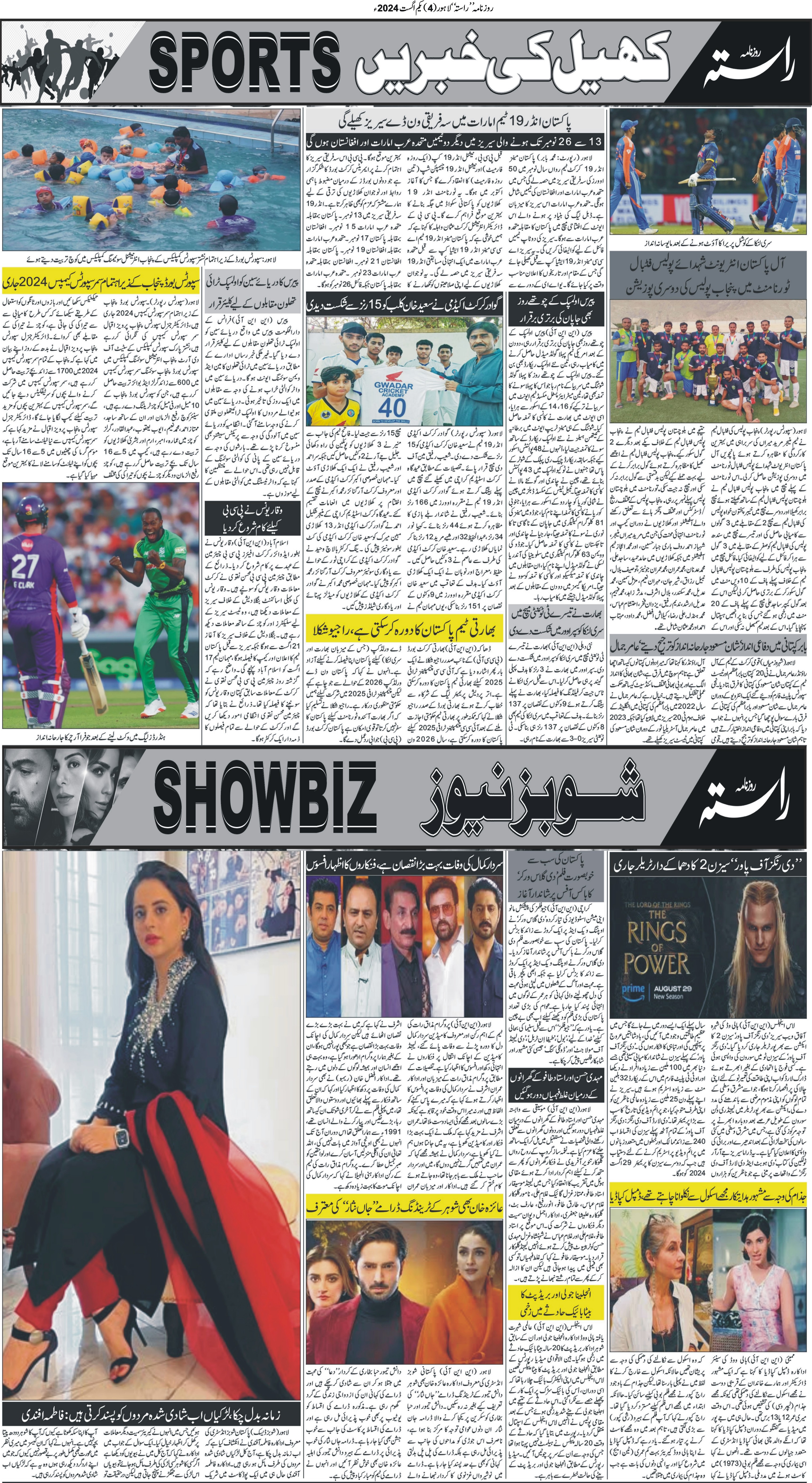 Newspaper