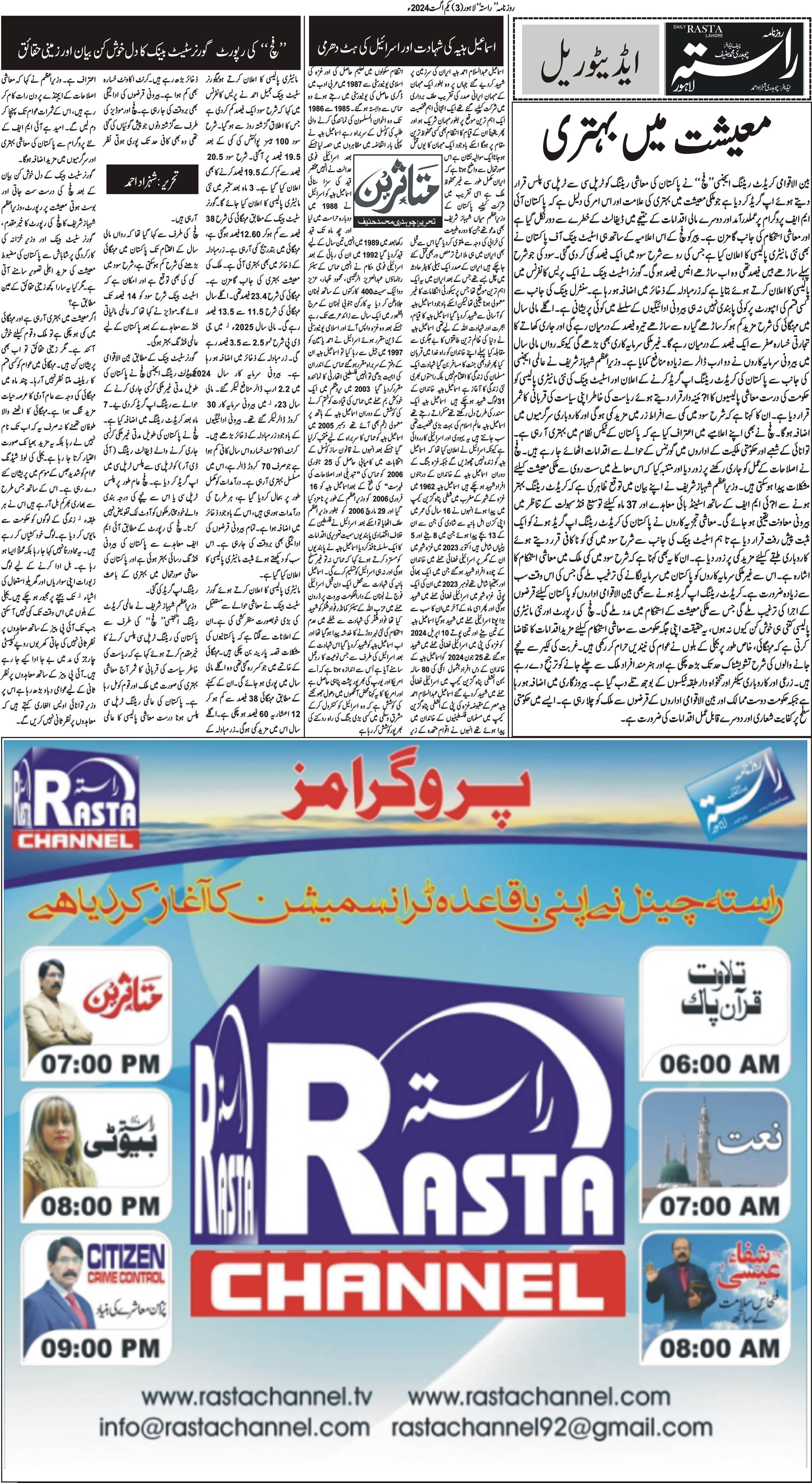 Newspaper