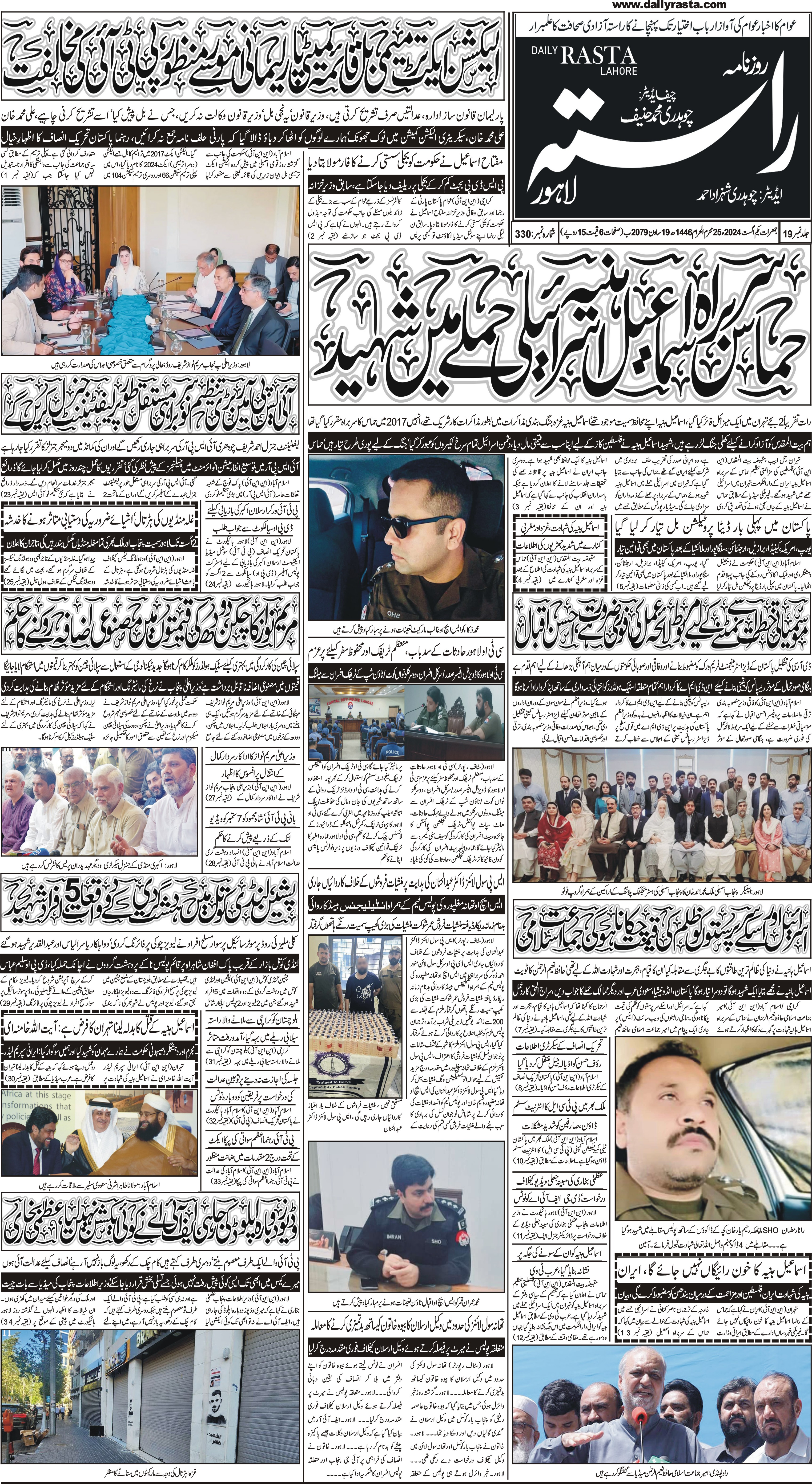 Newspaper