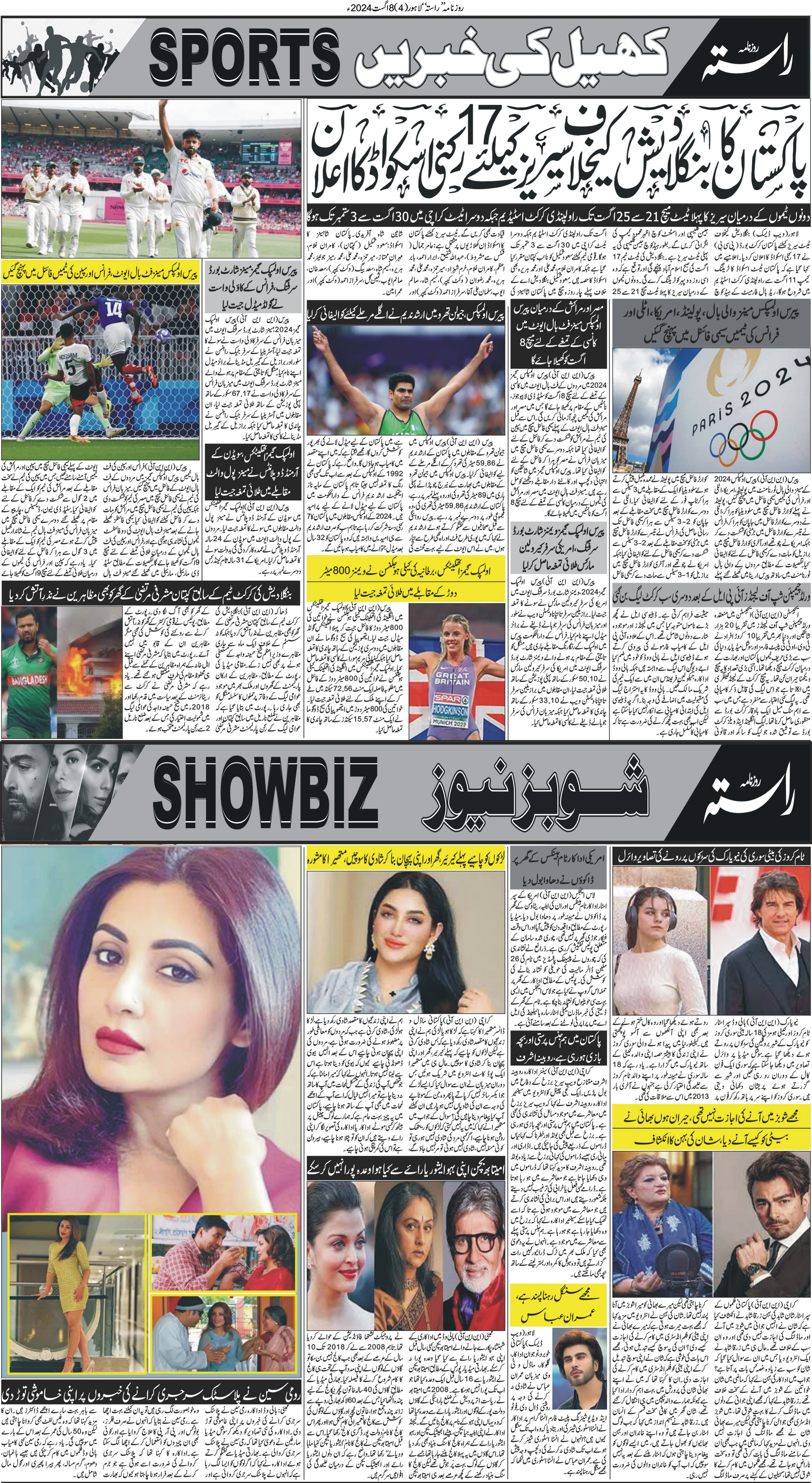 Newspaper