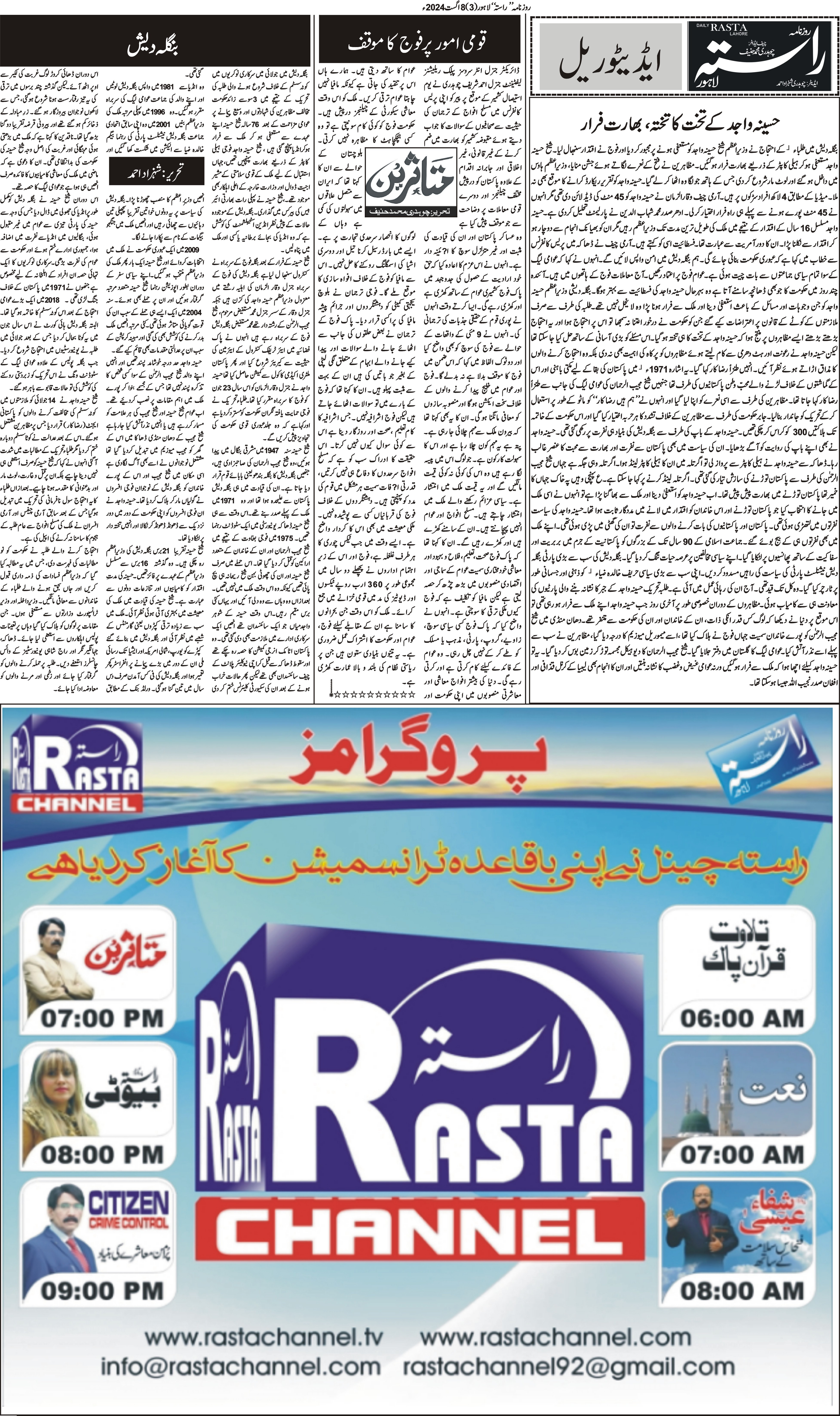 Newspaper