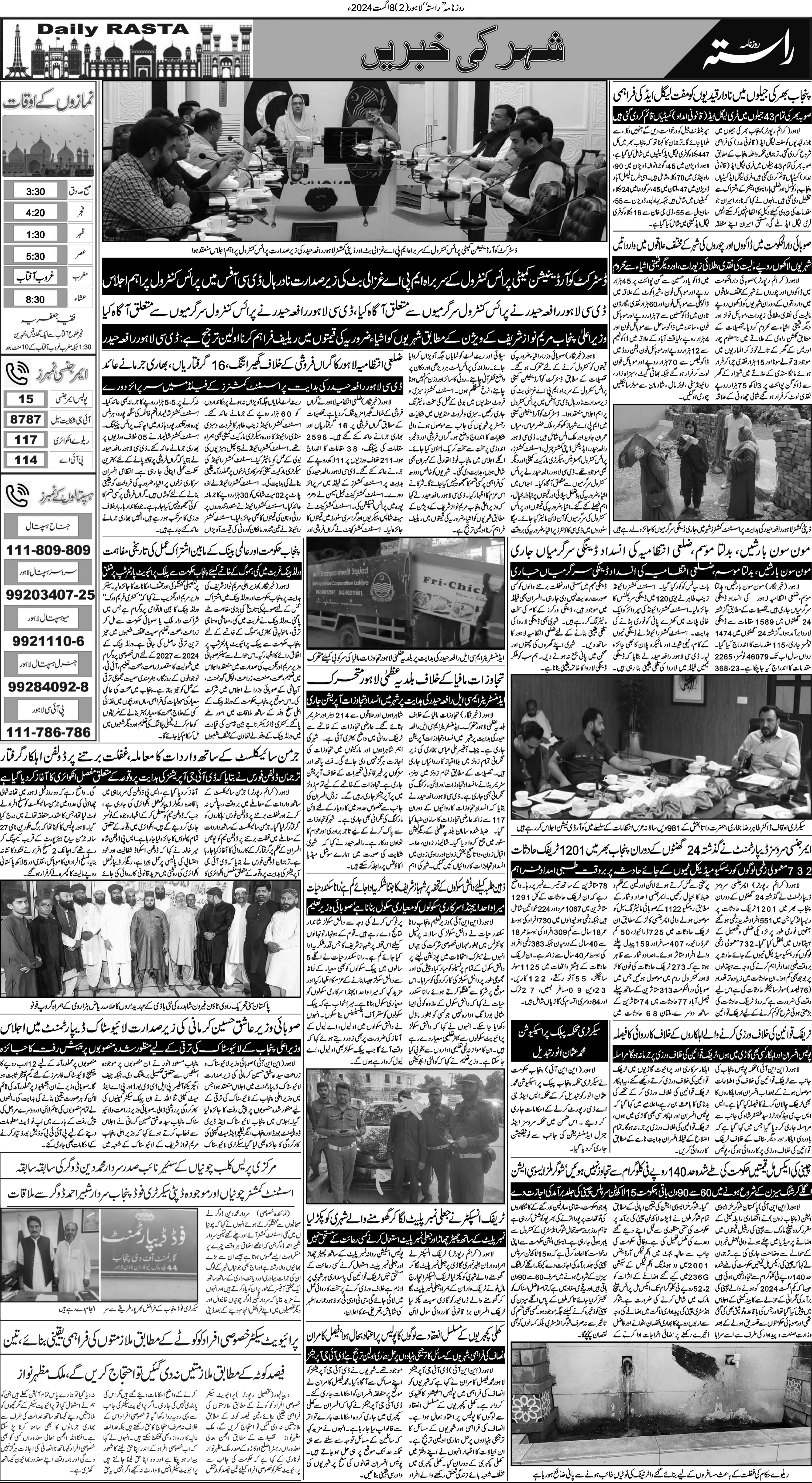 Newspaper