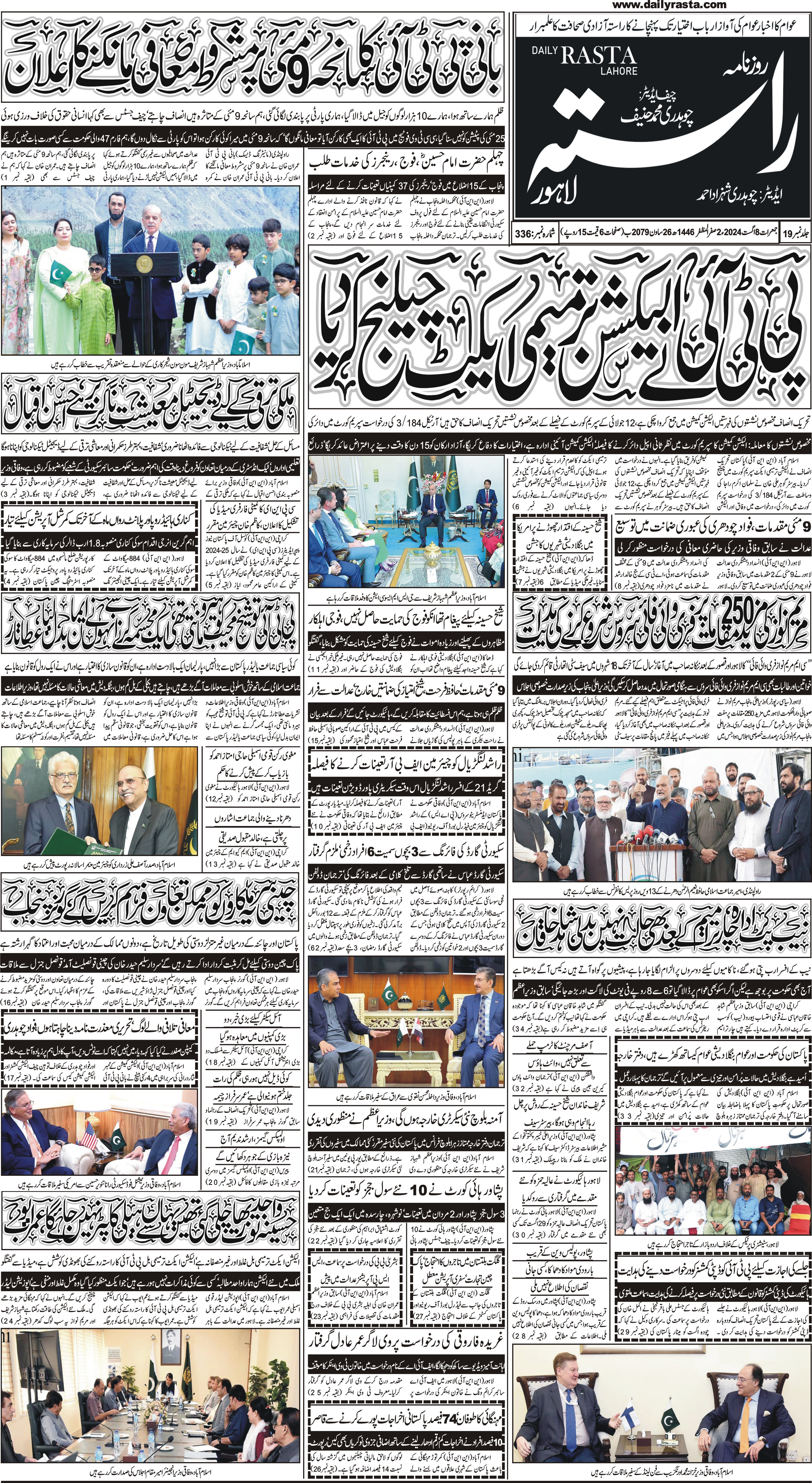 Newspaper