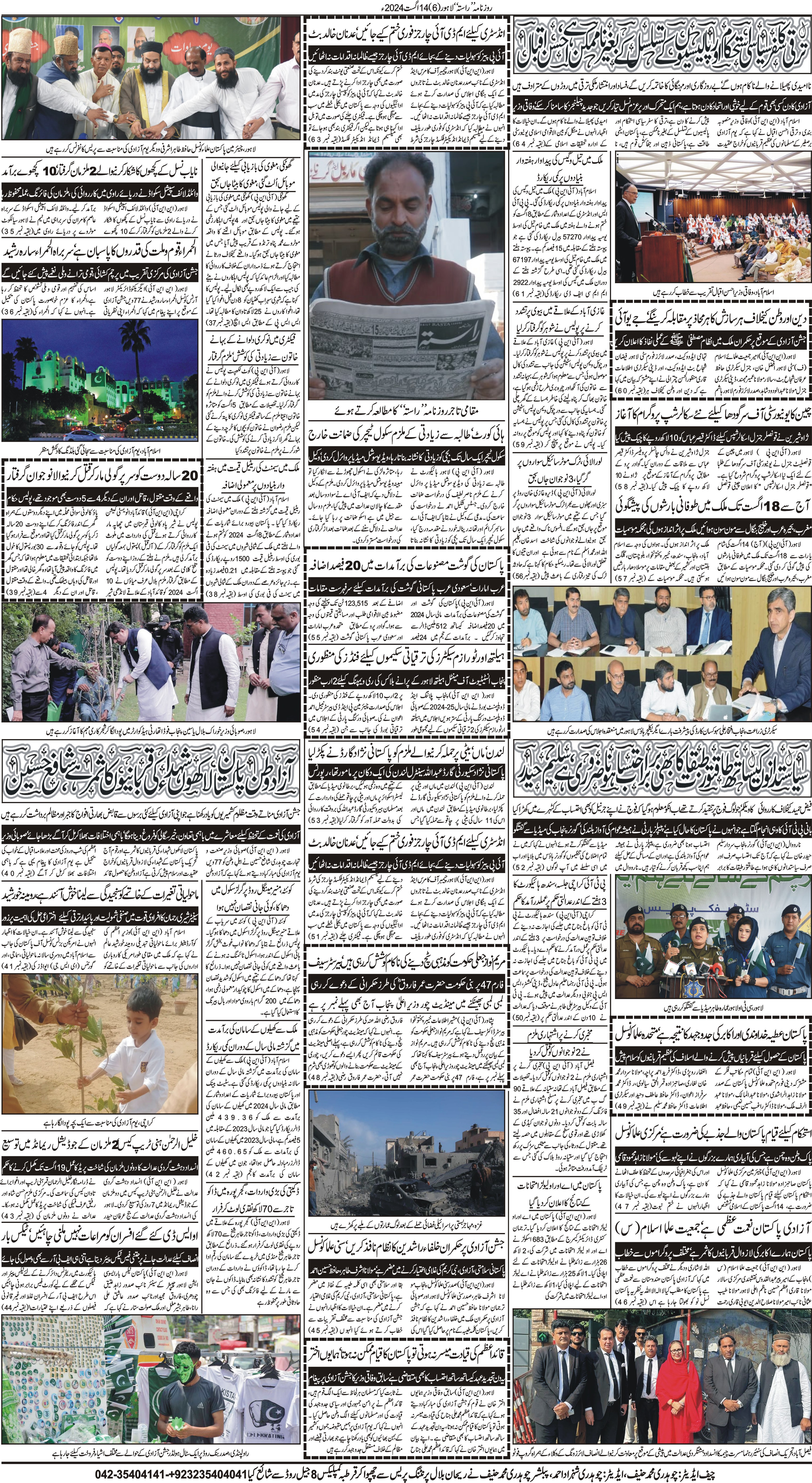 Newspaper