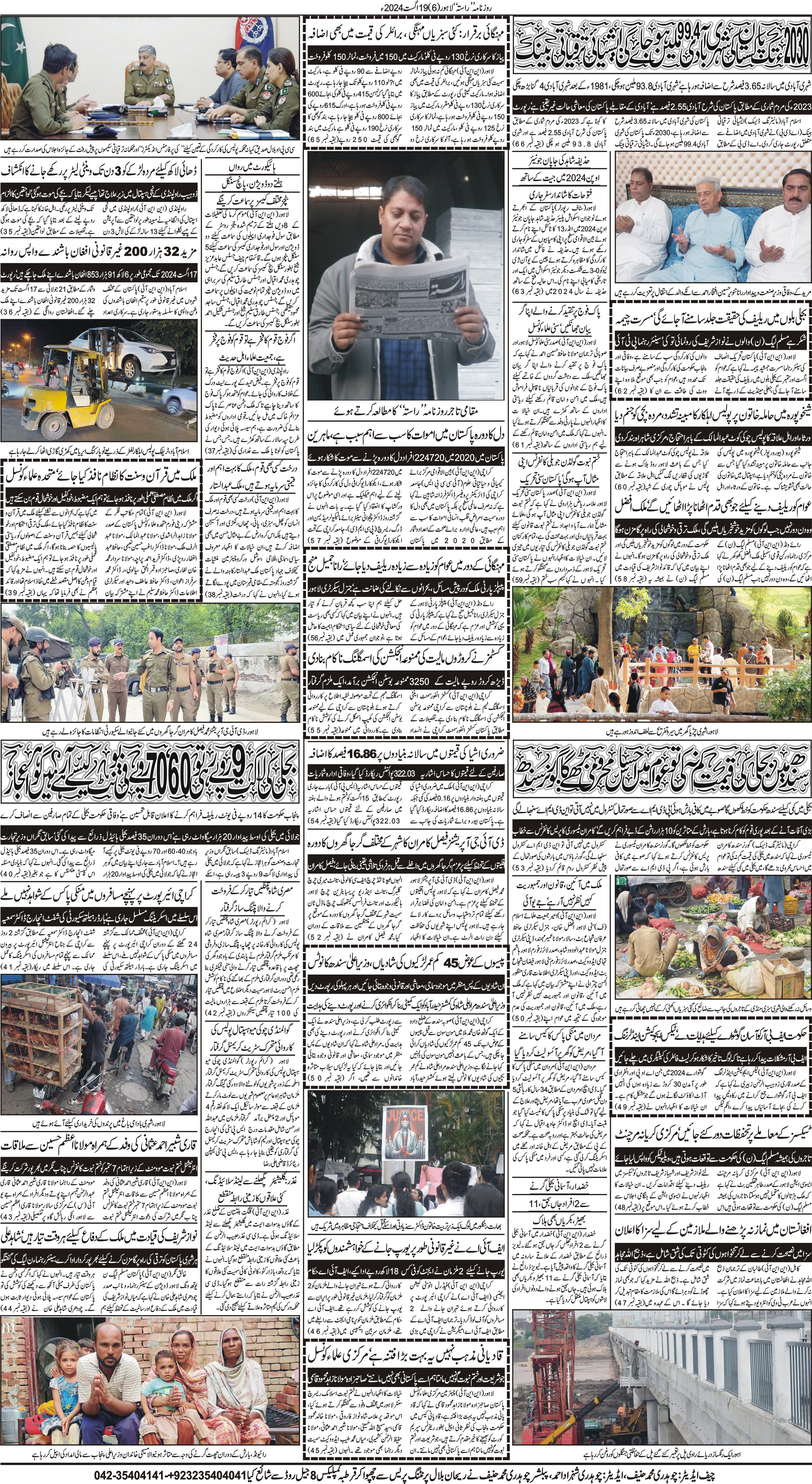 Newspaper