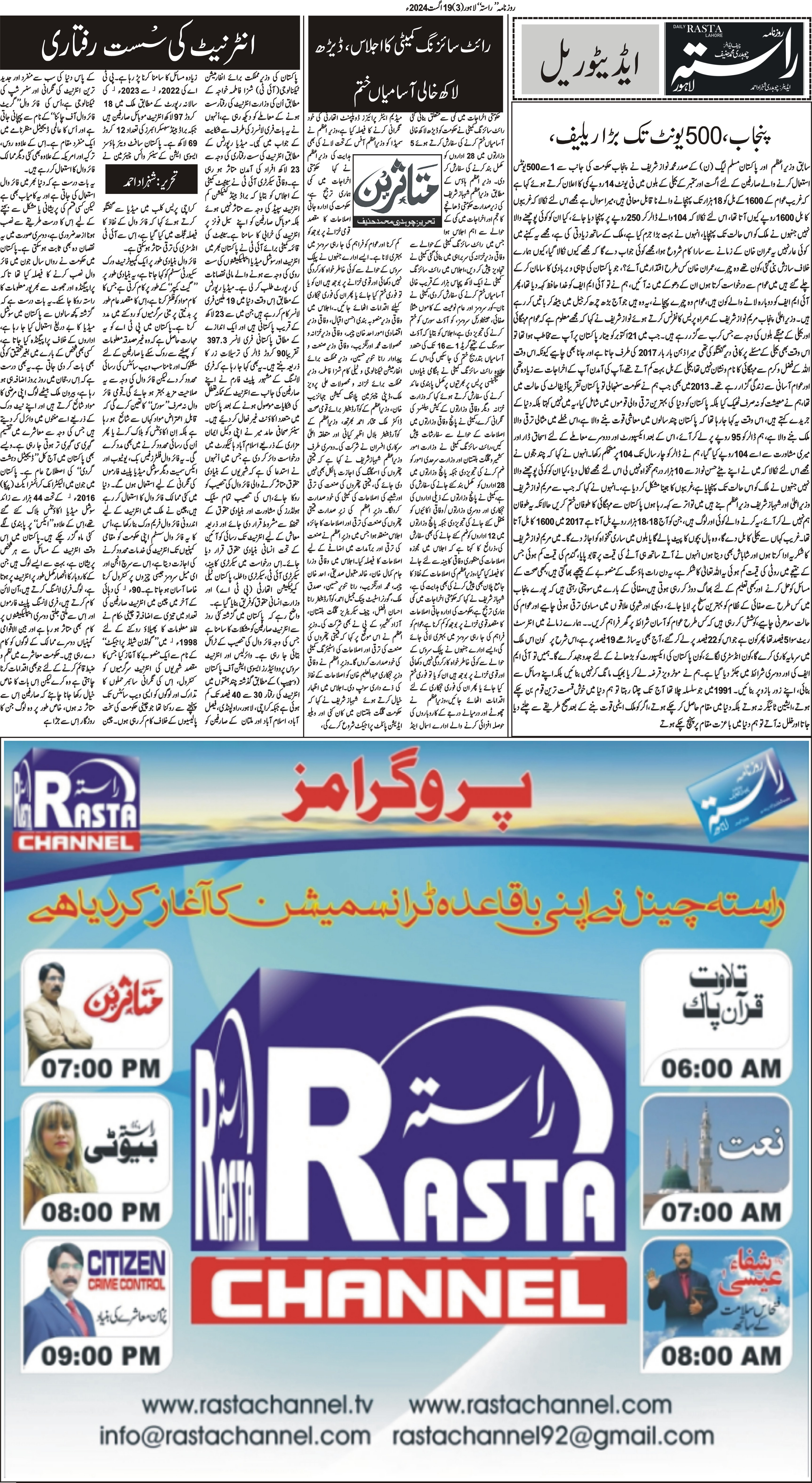 Newspaper