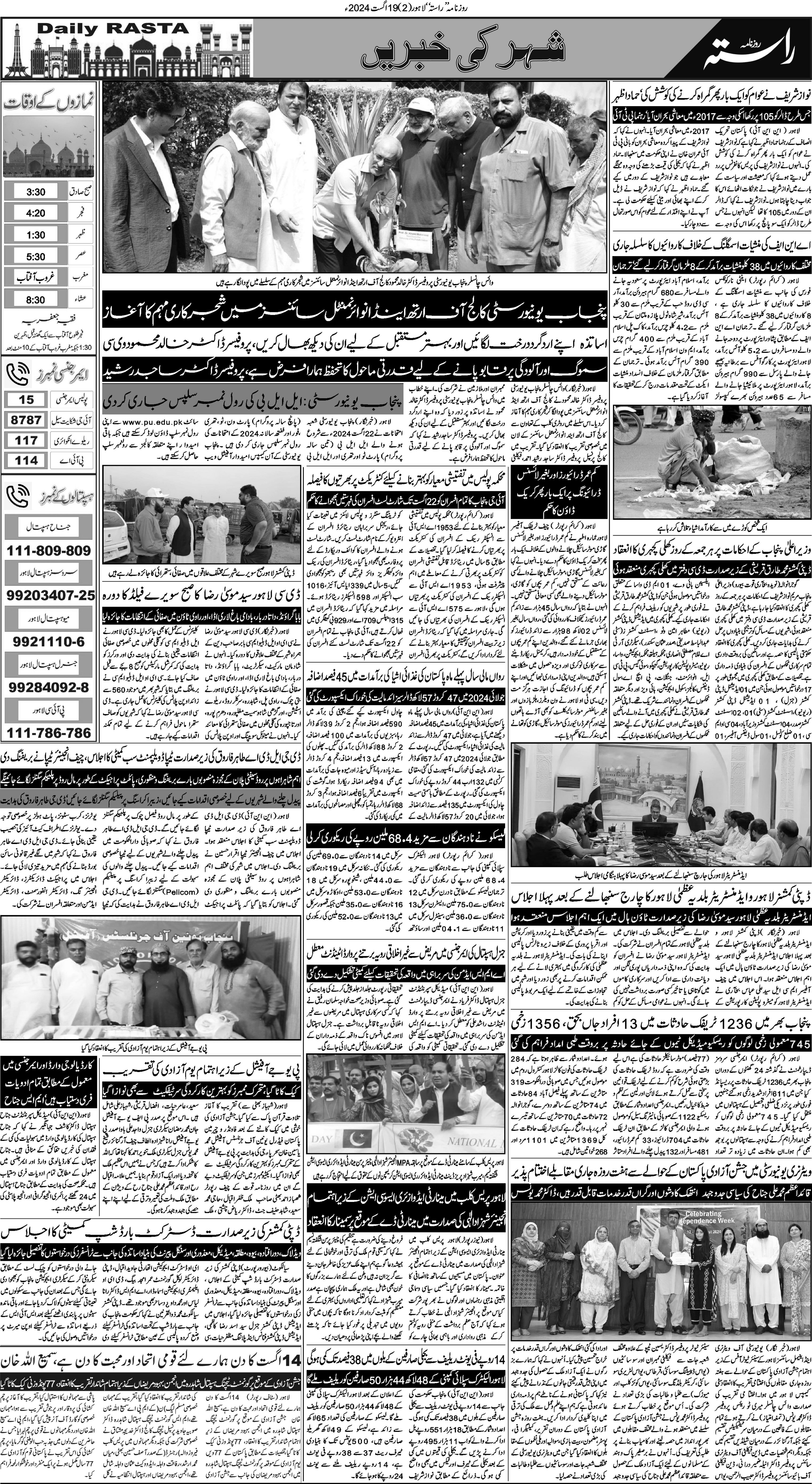 Newspaper