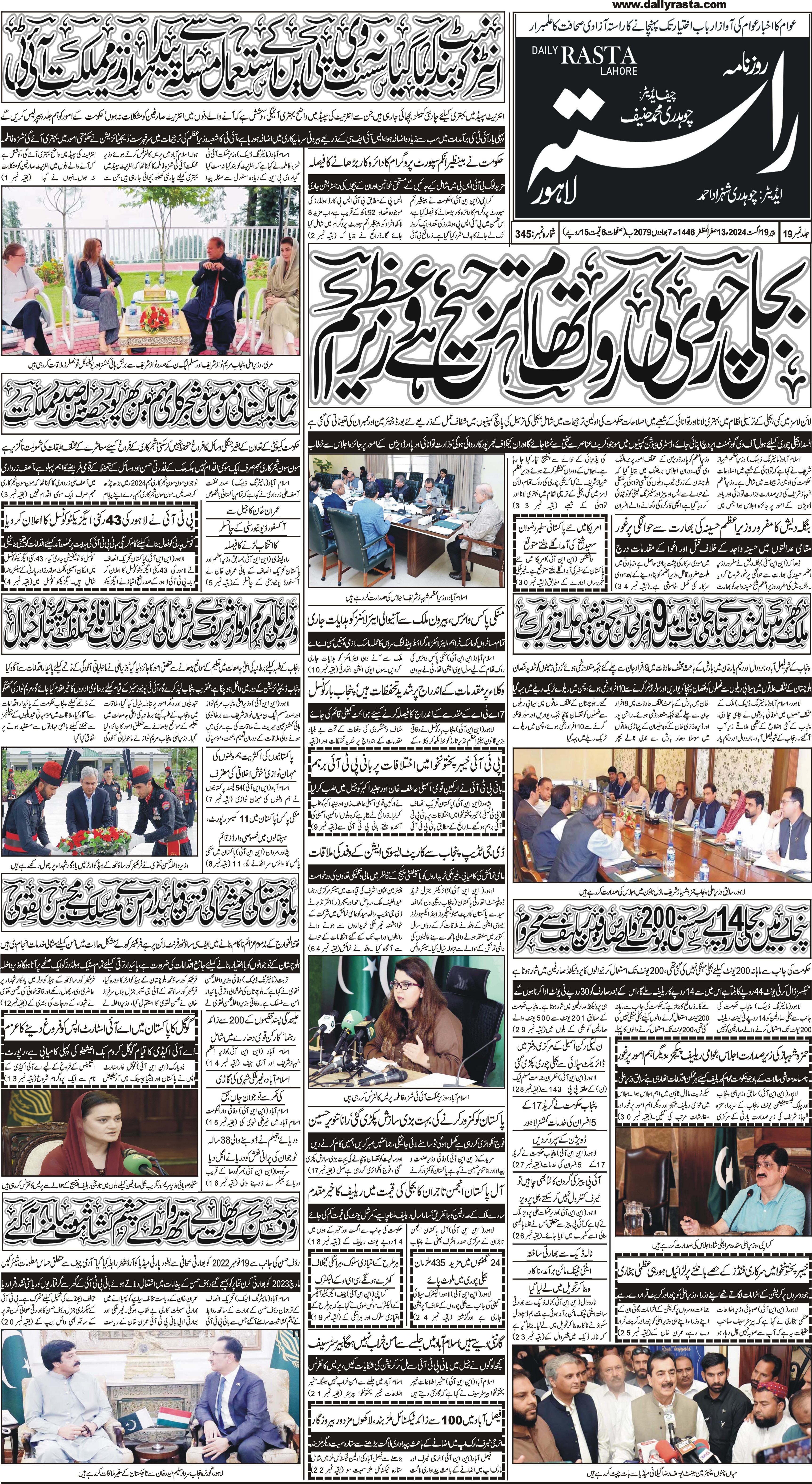 Newspaper