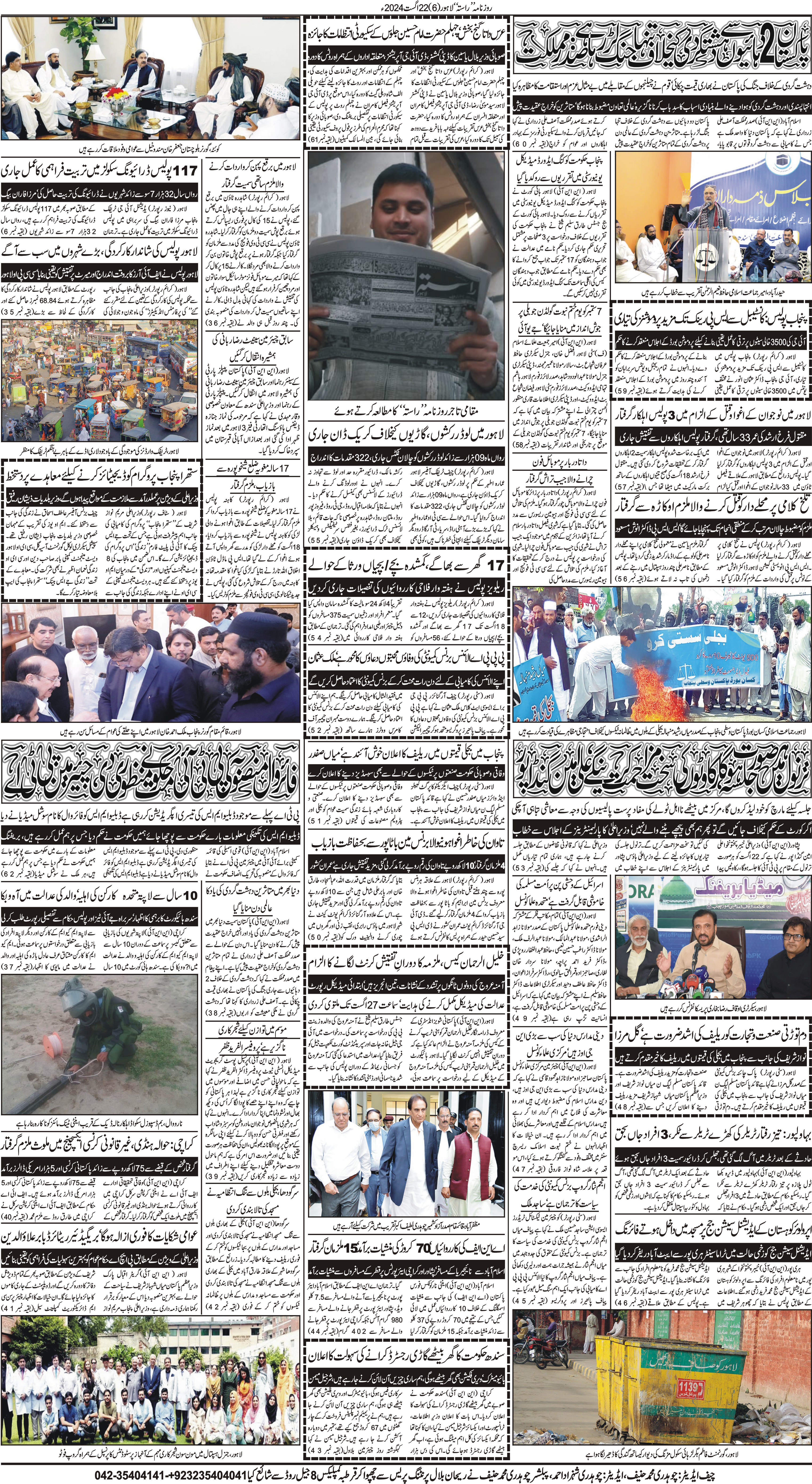 Newspaper
