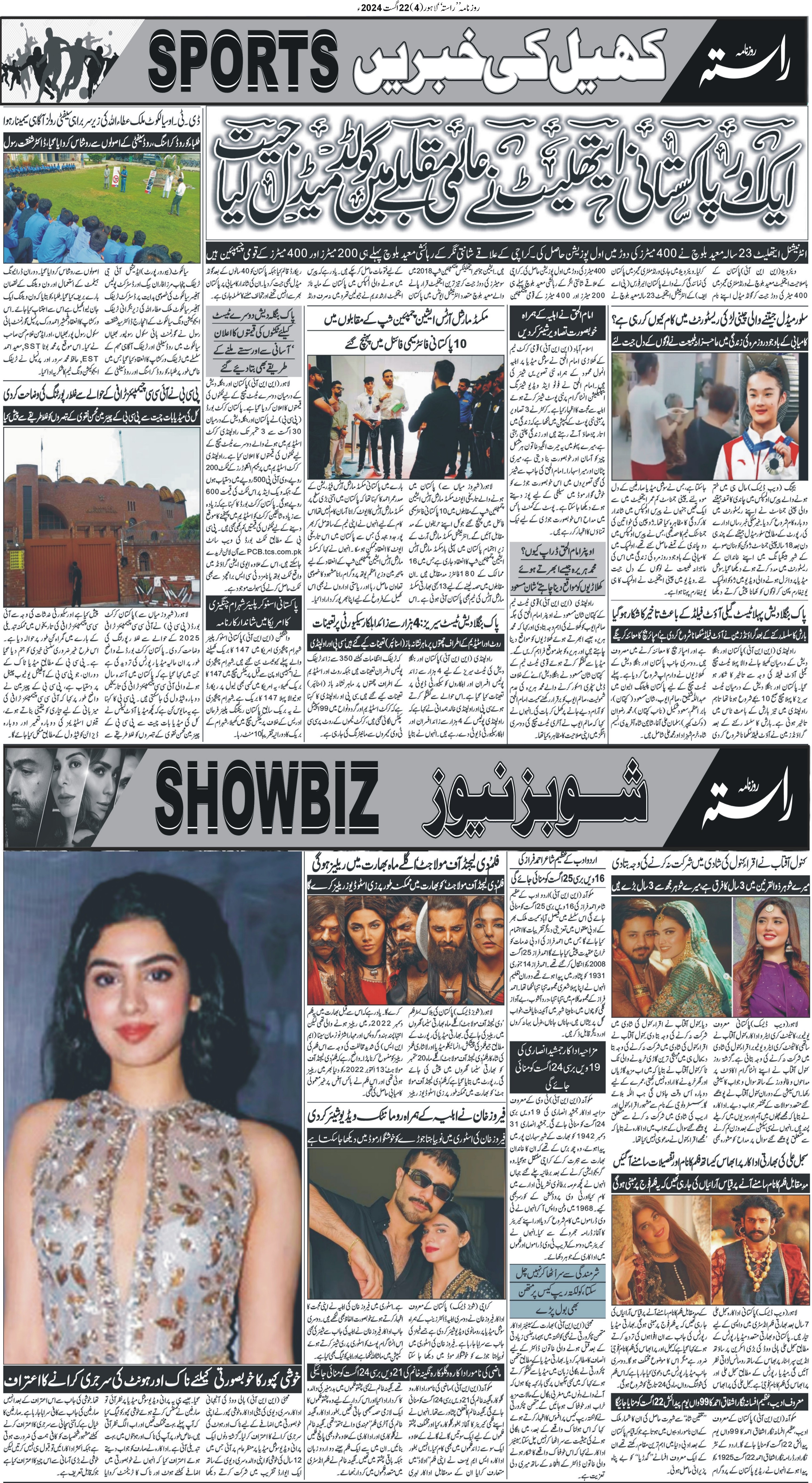 Newspaper