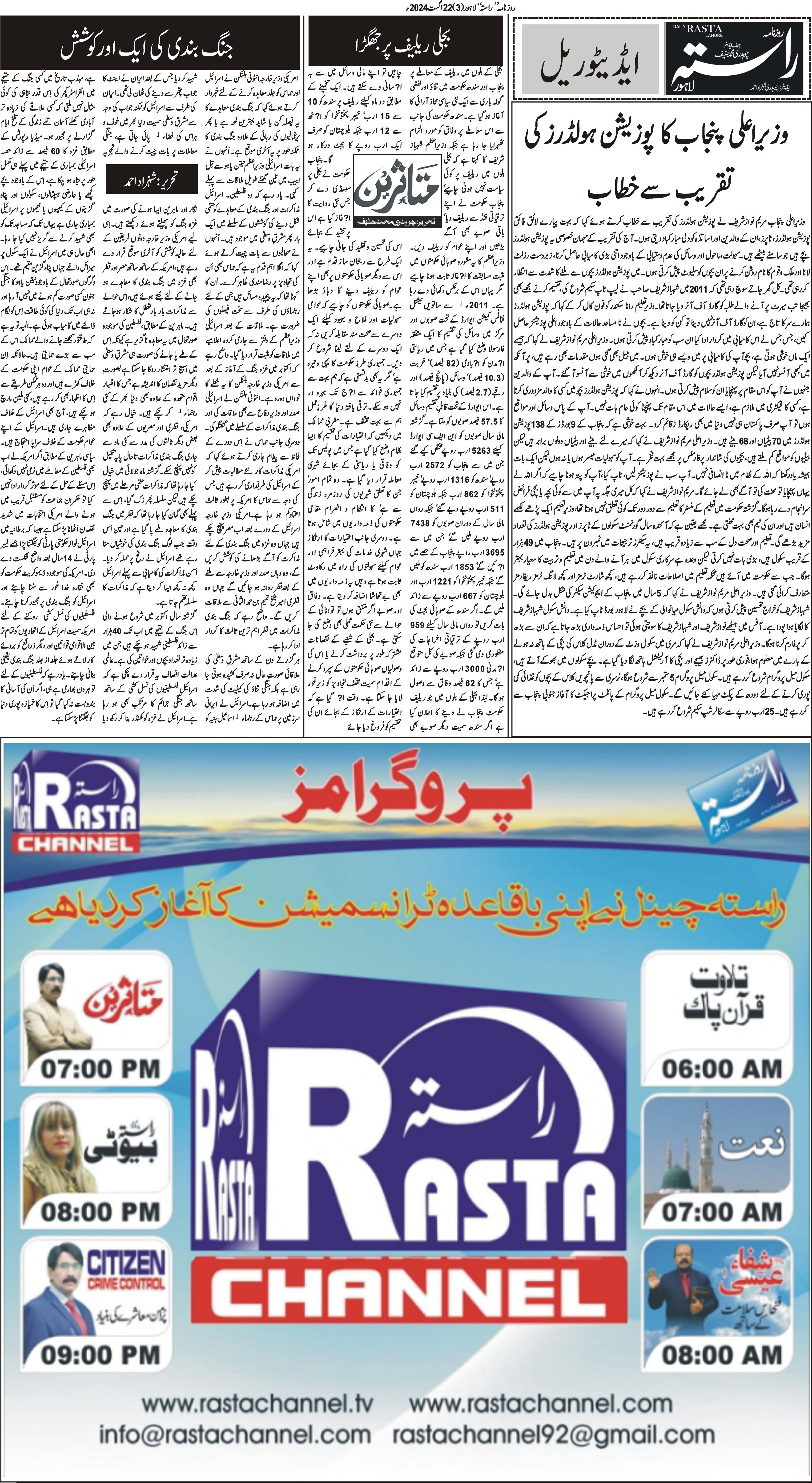 Newspaper