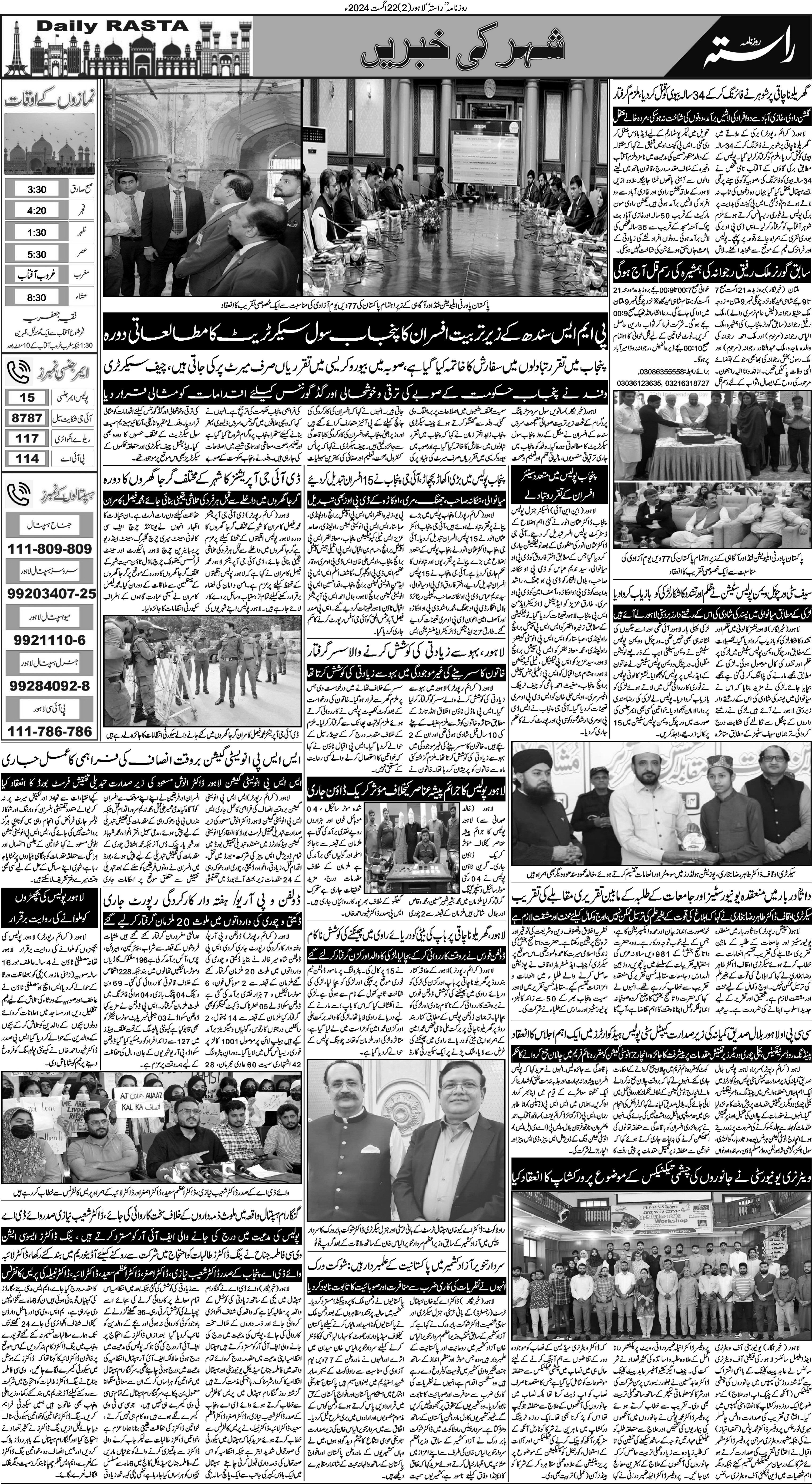 Newspaper