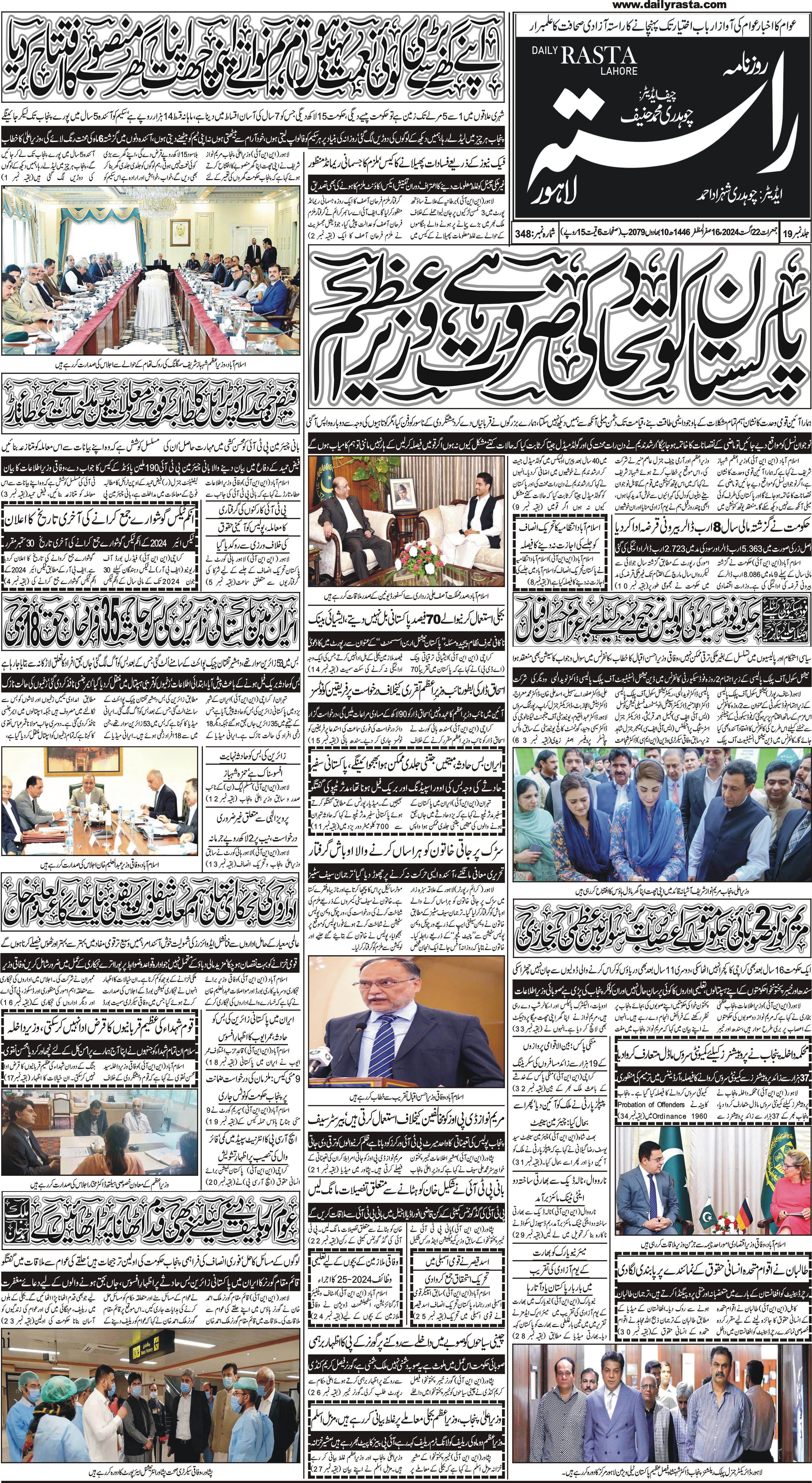 Newspaper