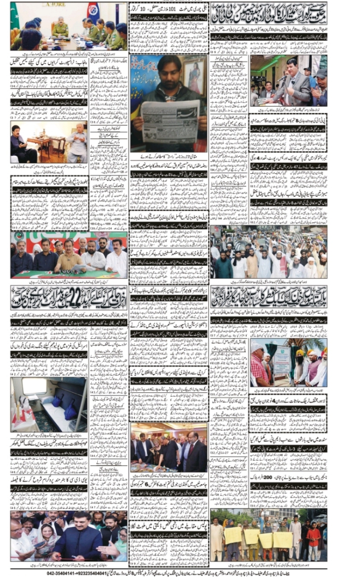 Newspaper