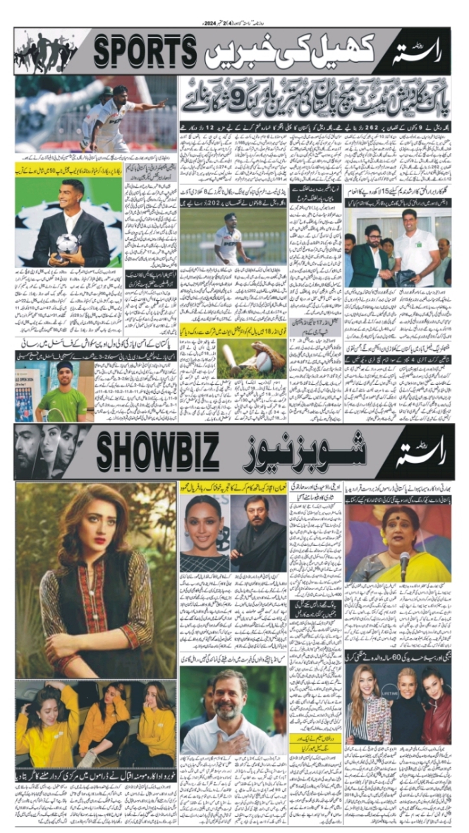 Newspaper