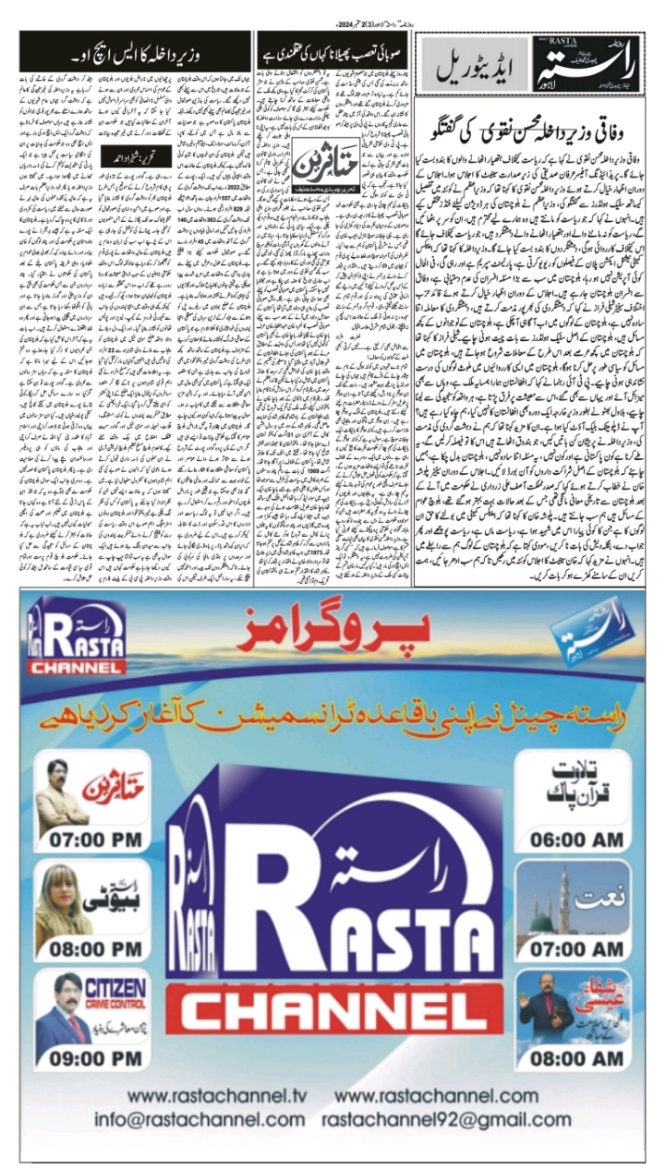 Newspaper