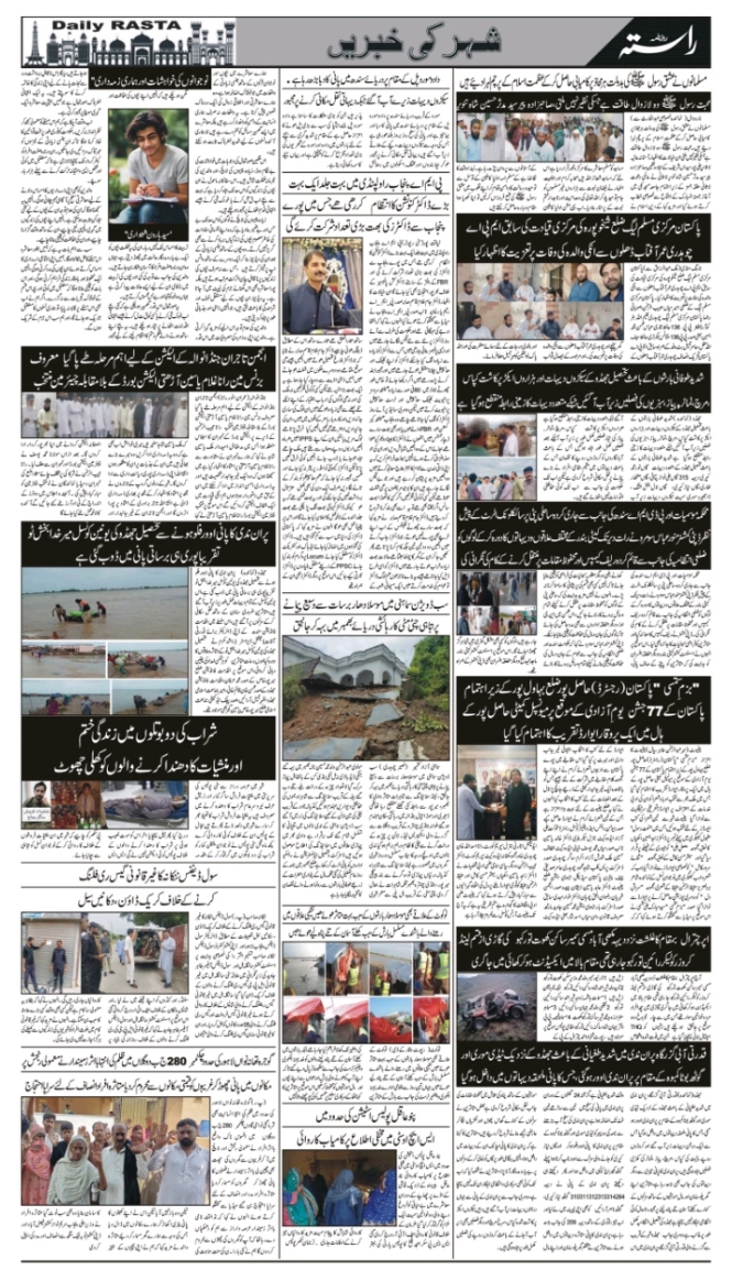 Newspaper