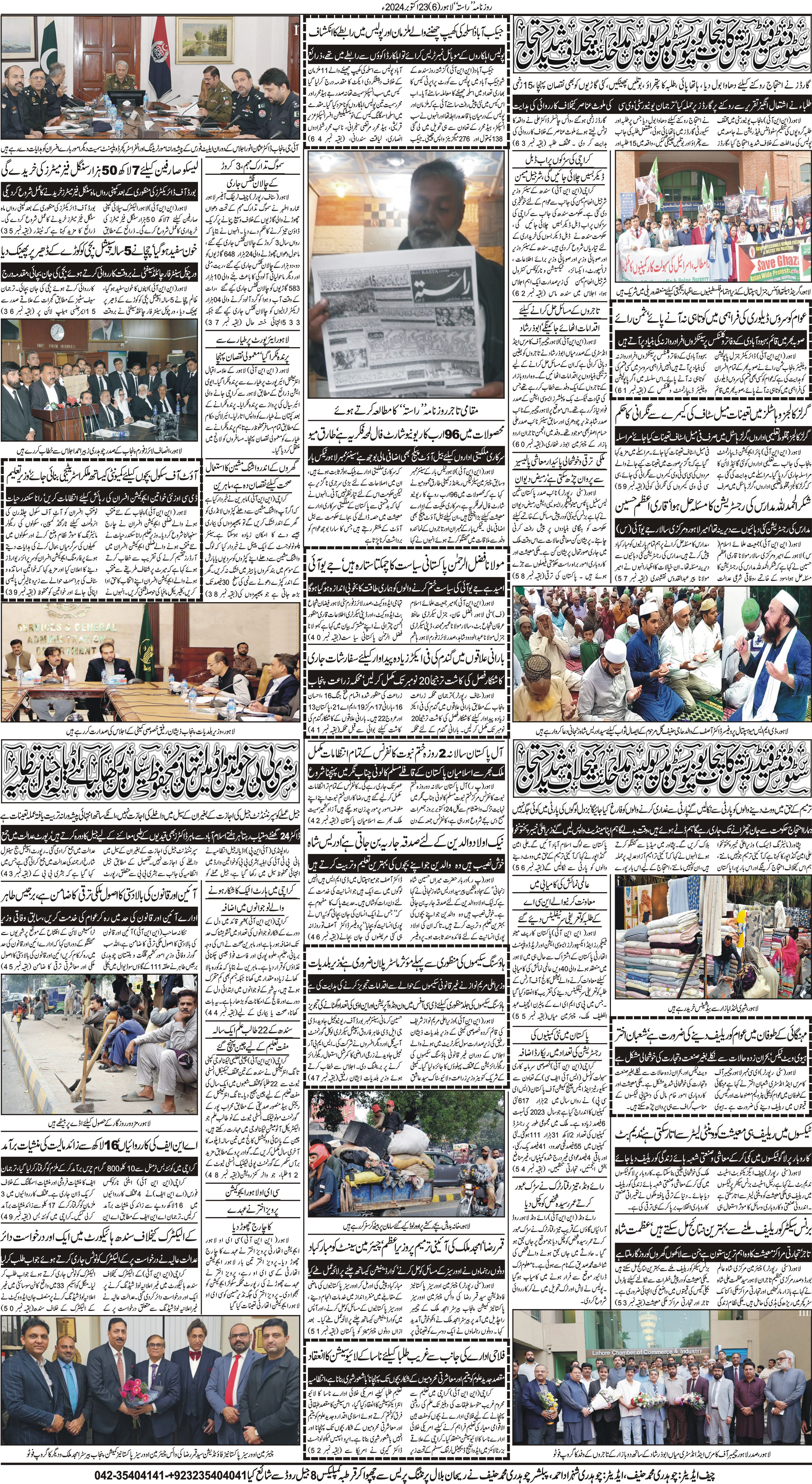 Newspaper