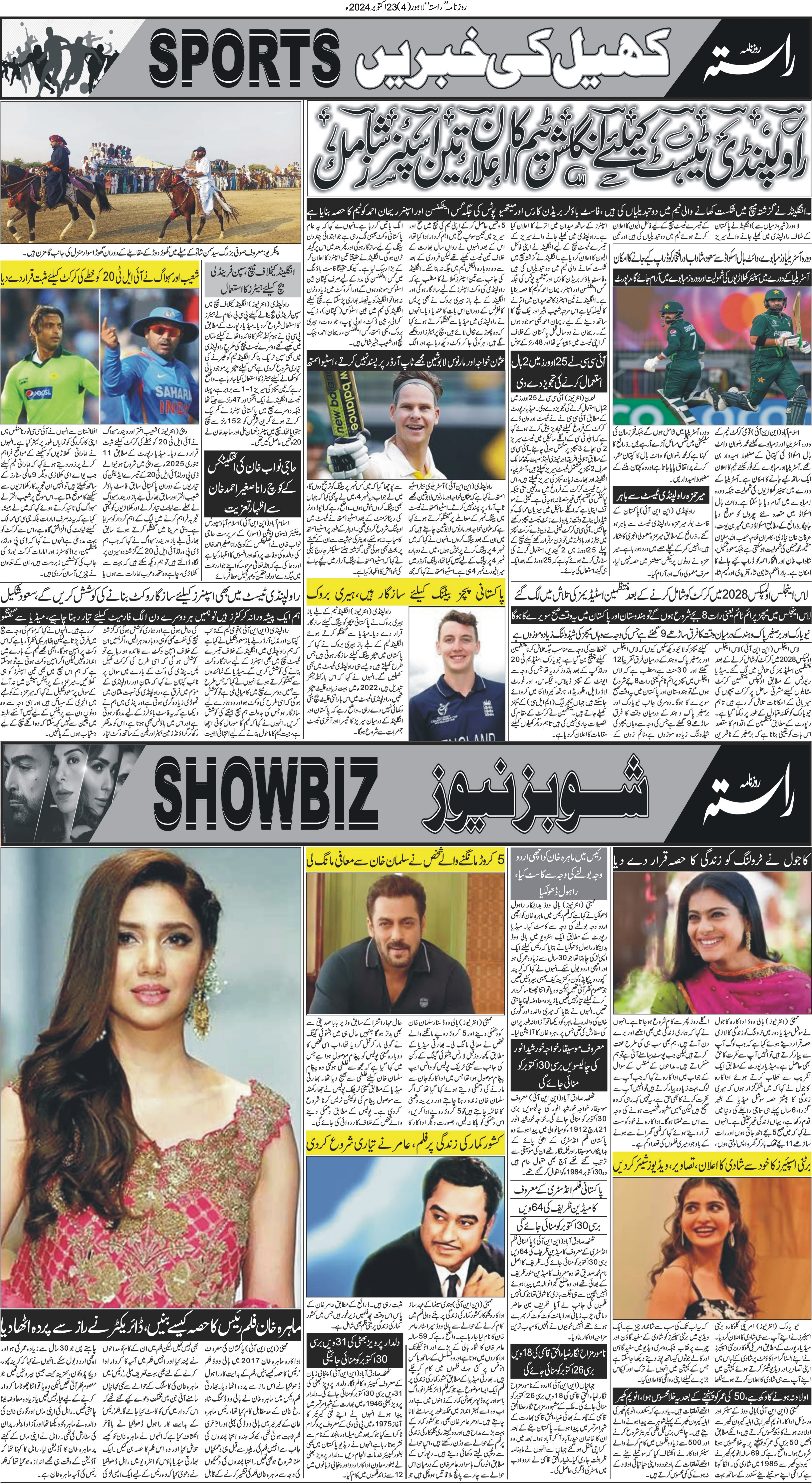 Newspaper